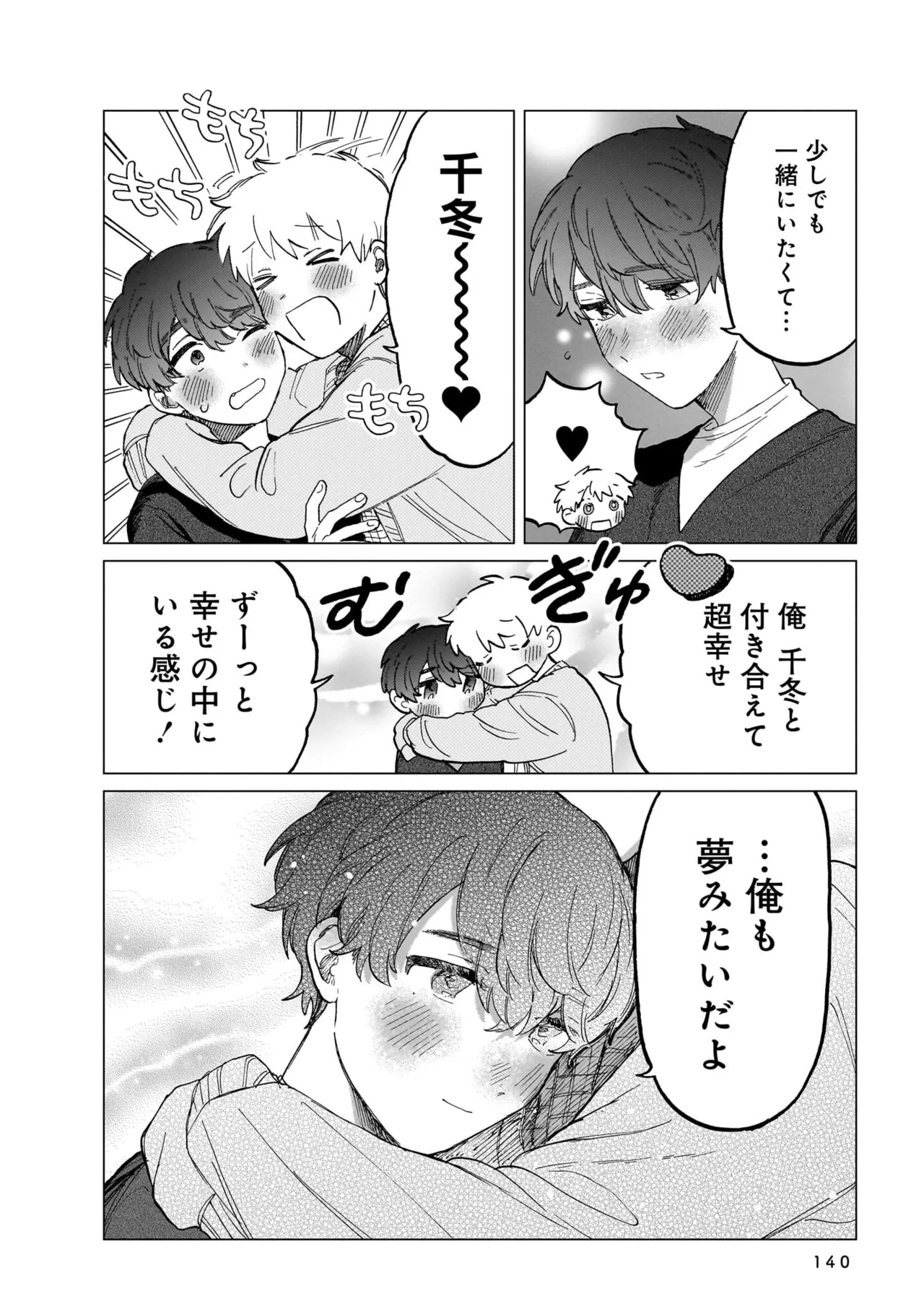 FukuBikiken Ruuwanmm Nanzenkai mo Tsutaeruyo 2 Bamboo Comics Digital - Image 140