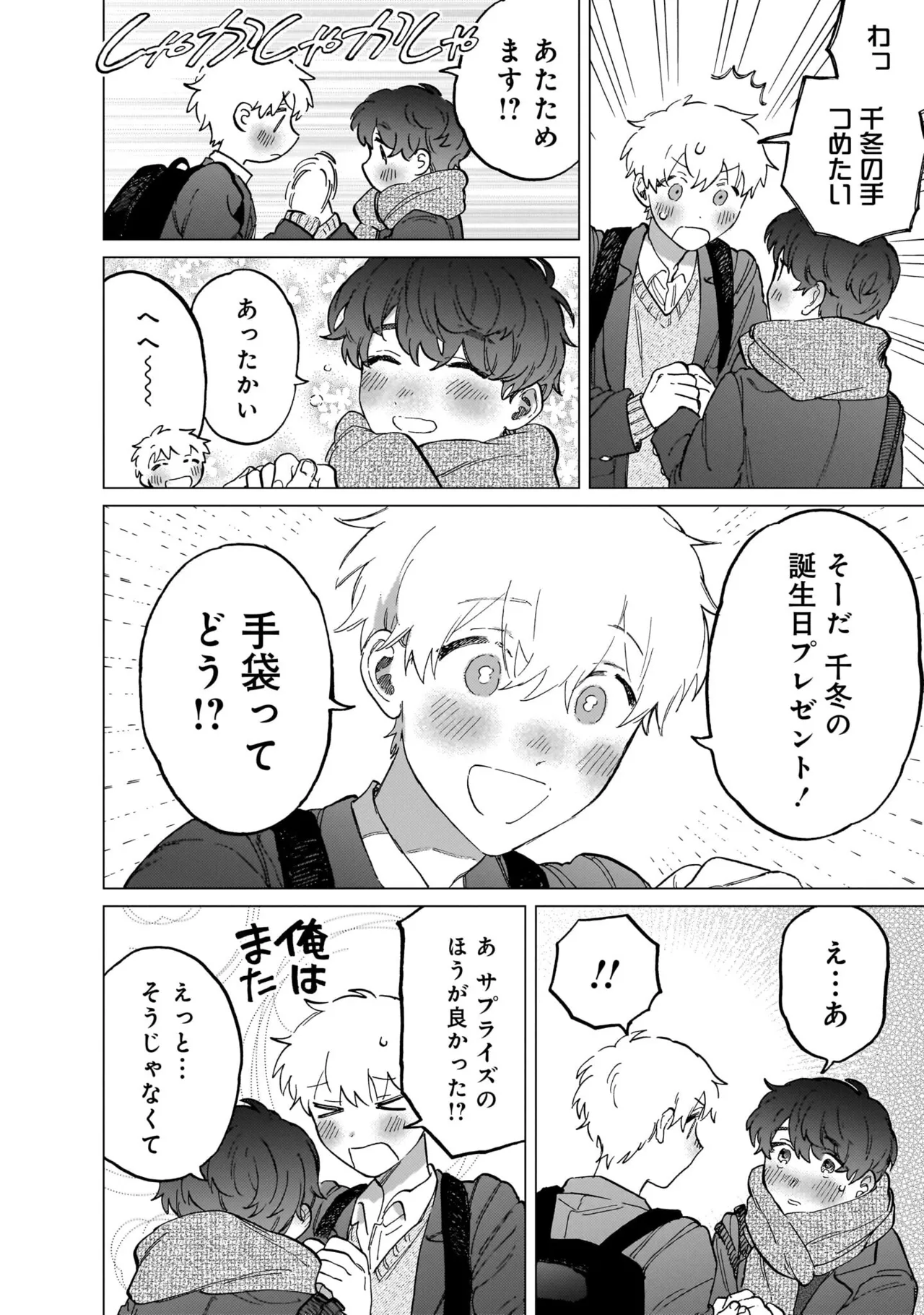 FukuBikiken Ruuwanmm Nanzenkai mo Tsutaeruyo 2 Bamboo Comics Digital - Image 148