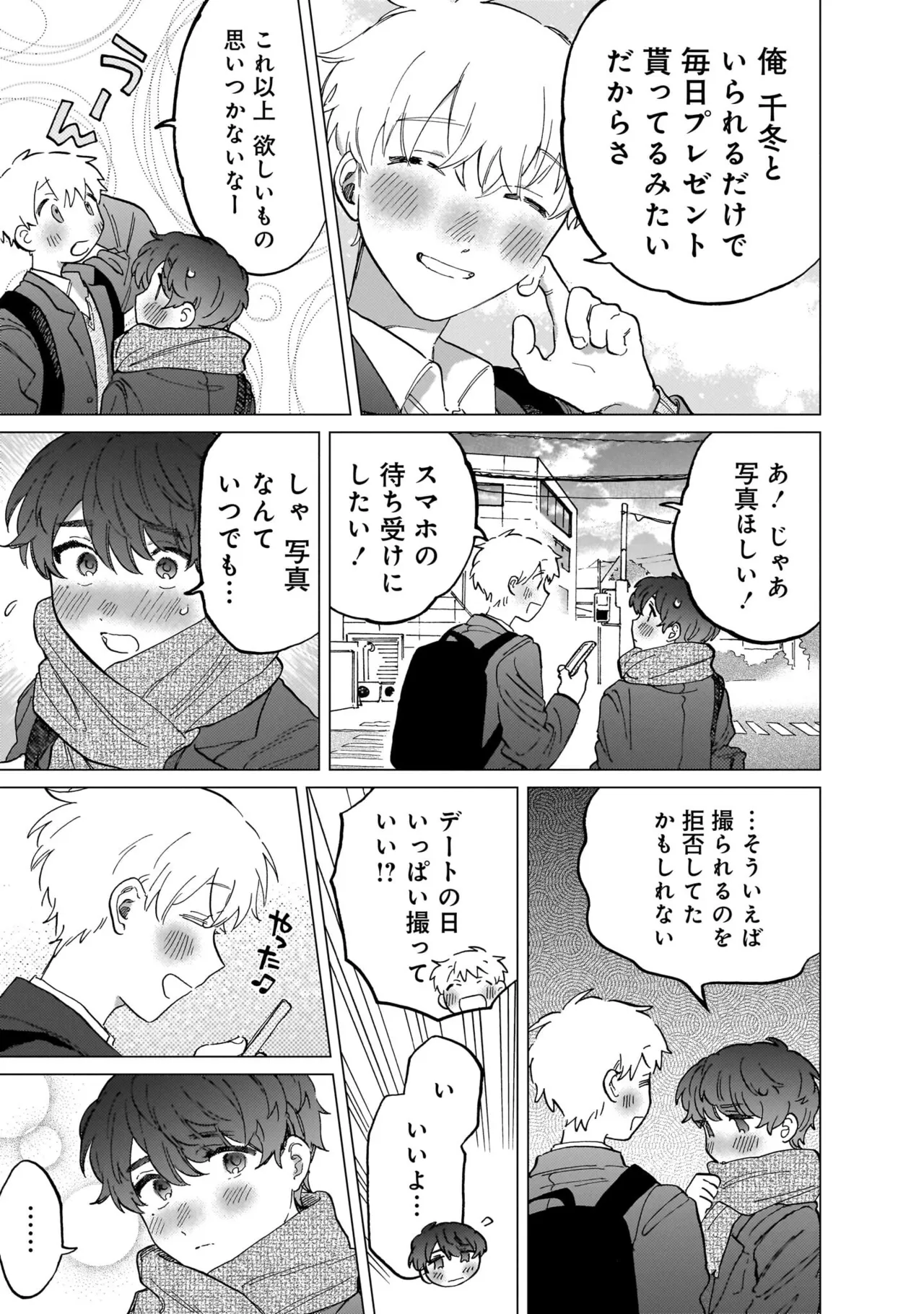 FukuBikiken Ruuwanmm Nanzenkai mo Tsutaeruyo 2 Bamboo Comics Digital - Image 153