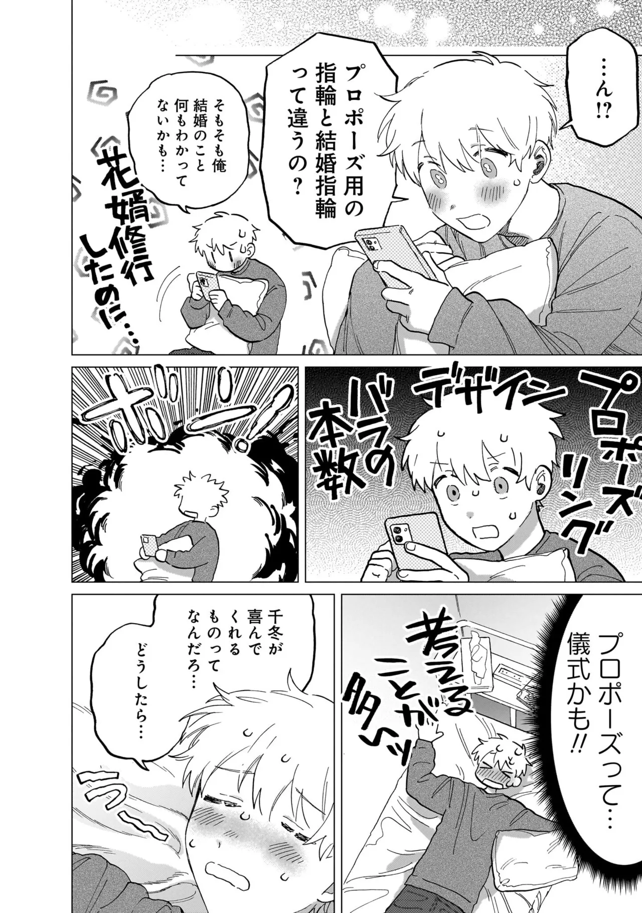 FukuBikiken Ruuwanmm Nanzenkai mo Tsutaeruyo 2 Bamboo Comics Digital - Image 154