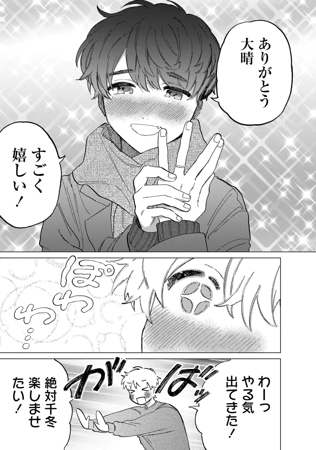 FukuBikiken Ruuwanmm Nanzenkai mo Tsutaeruyo 2 Bamboo Comics Digital - Image 155