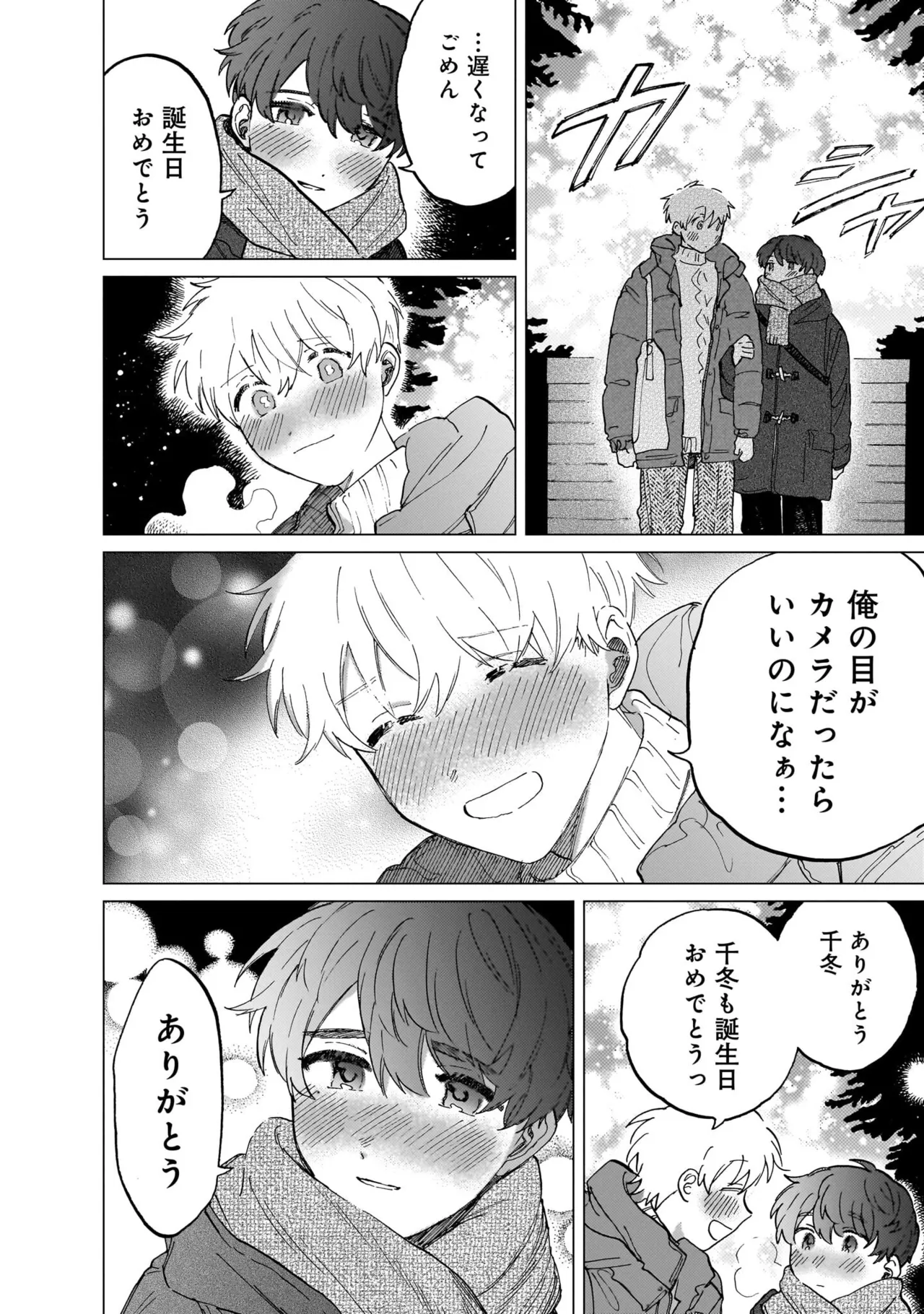 FukuBikiken Ruuwanmm Nanzenkai mo Tsutaeruyo 2 Bamboo Comics Digital - Image 158