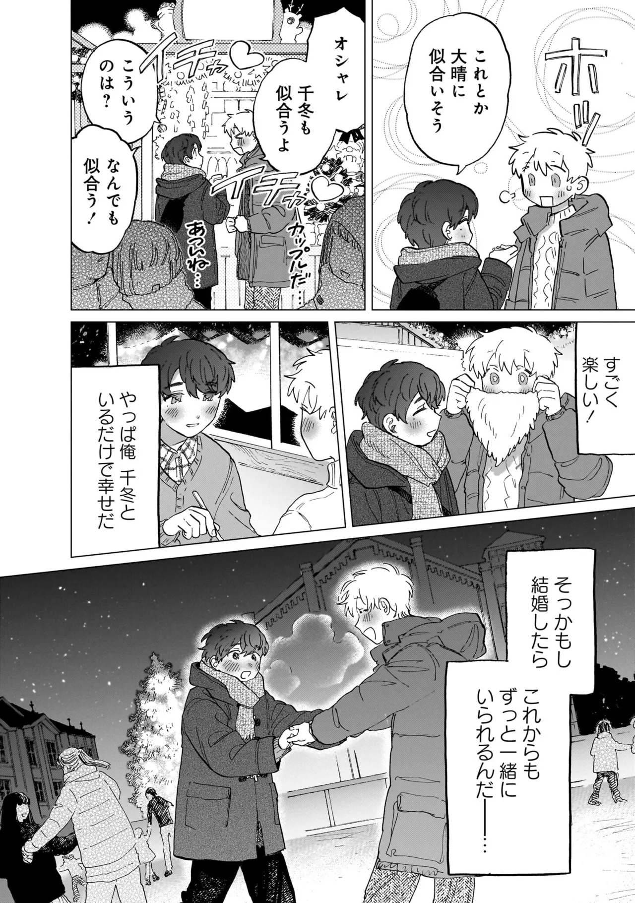 FukuBikiken Ruuwanmm Nanzenkai mo Tsutaeruyo 2 Bamboo Comics Digital - Image 160