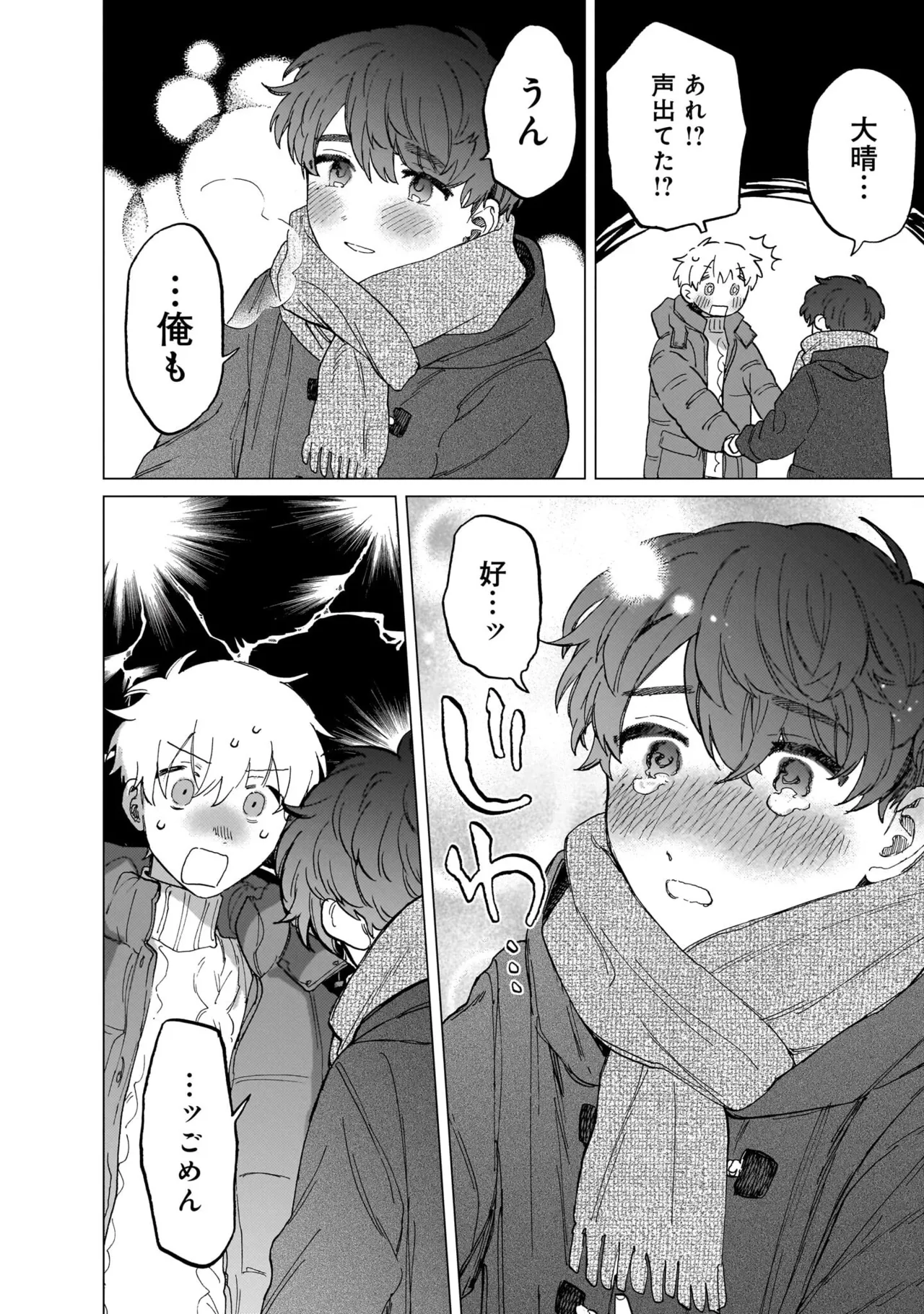 FukuBikiken Ruuwanmm Nanzenkai mo Tsutaeruyo 2 Bamboo Comics Digital - Image 162