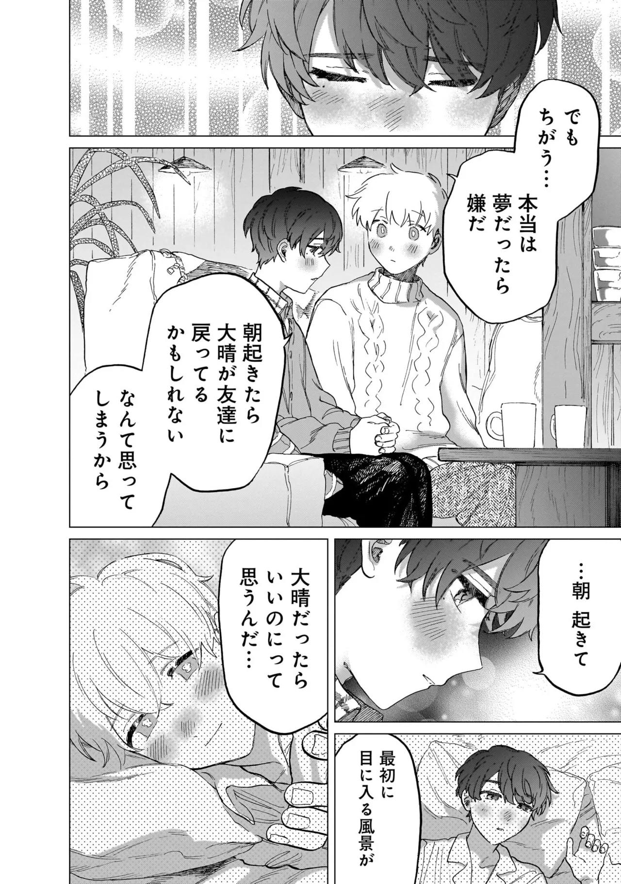 FukuBikiken Ruuwanmm Nanzenkai mo Tsutaeruyo 2 Bamboo Comics Digital - Image 164