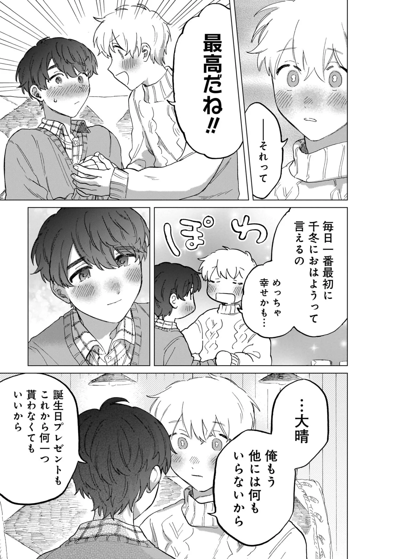 FukuBikiken Ruuwanmm Nanzenkai mo Tsutaeruyo 2 Bamboo Comics Digital - Image 165