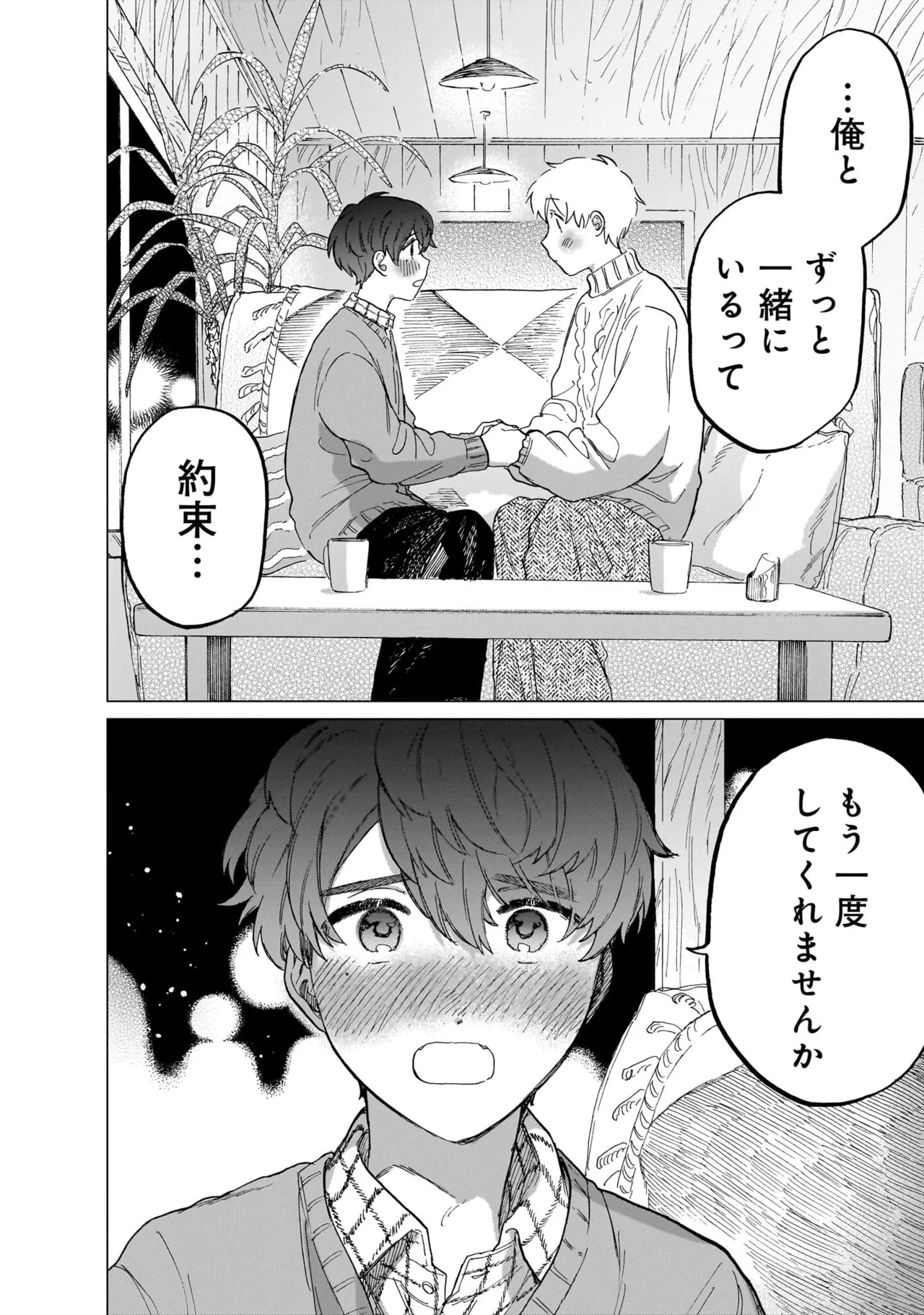 FukuBikiken Ruuwanmm Nanzenkai mo Tsutaeruyo 2 Bamboo Comics Digital - Image 166