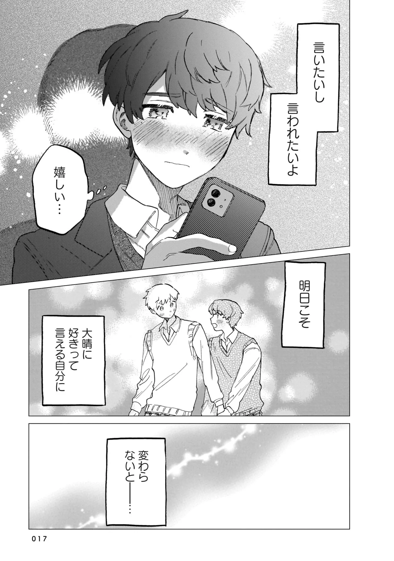 FukuBikiken Ruuwanmm Nanzenkai mo Tsutaeruyo 2 Bamboo Comics Digital - Image 17