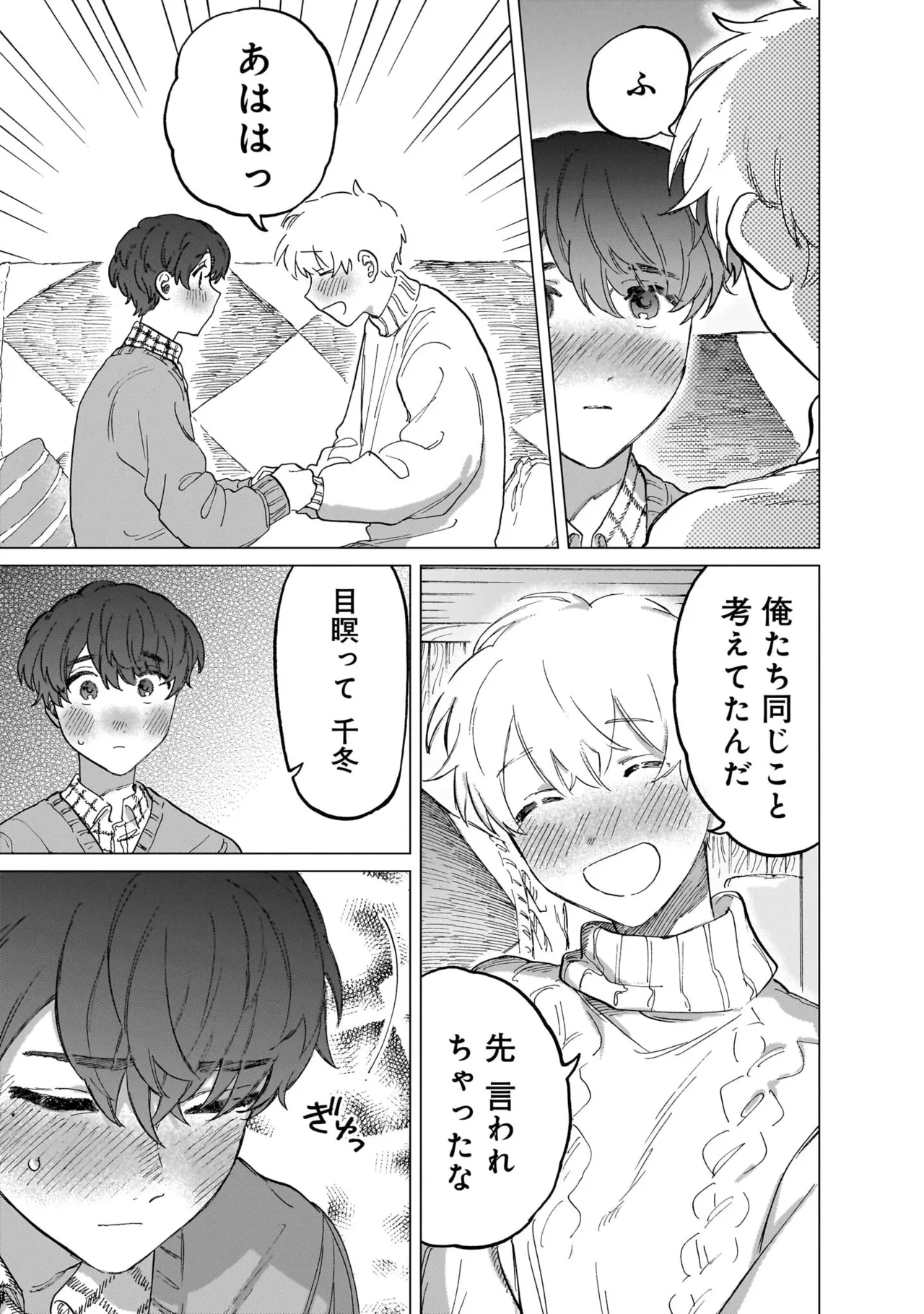 FukuBikiken Ruuwanmm Nanzenkai mo Tsutaeruyo 2 Bamboo Comics Digital - Image 171