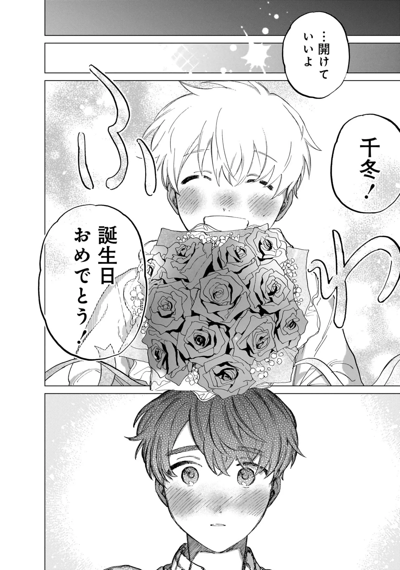 FukuBikiken Ruuwanmm Nanzenkai mo Tsutaeruyo 2 Bamboo Comics Digital - Image 172