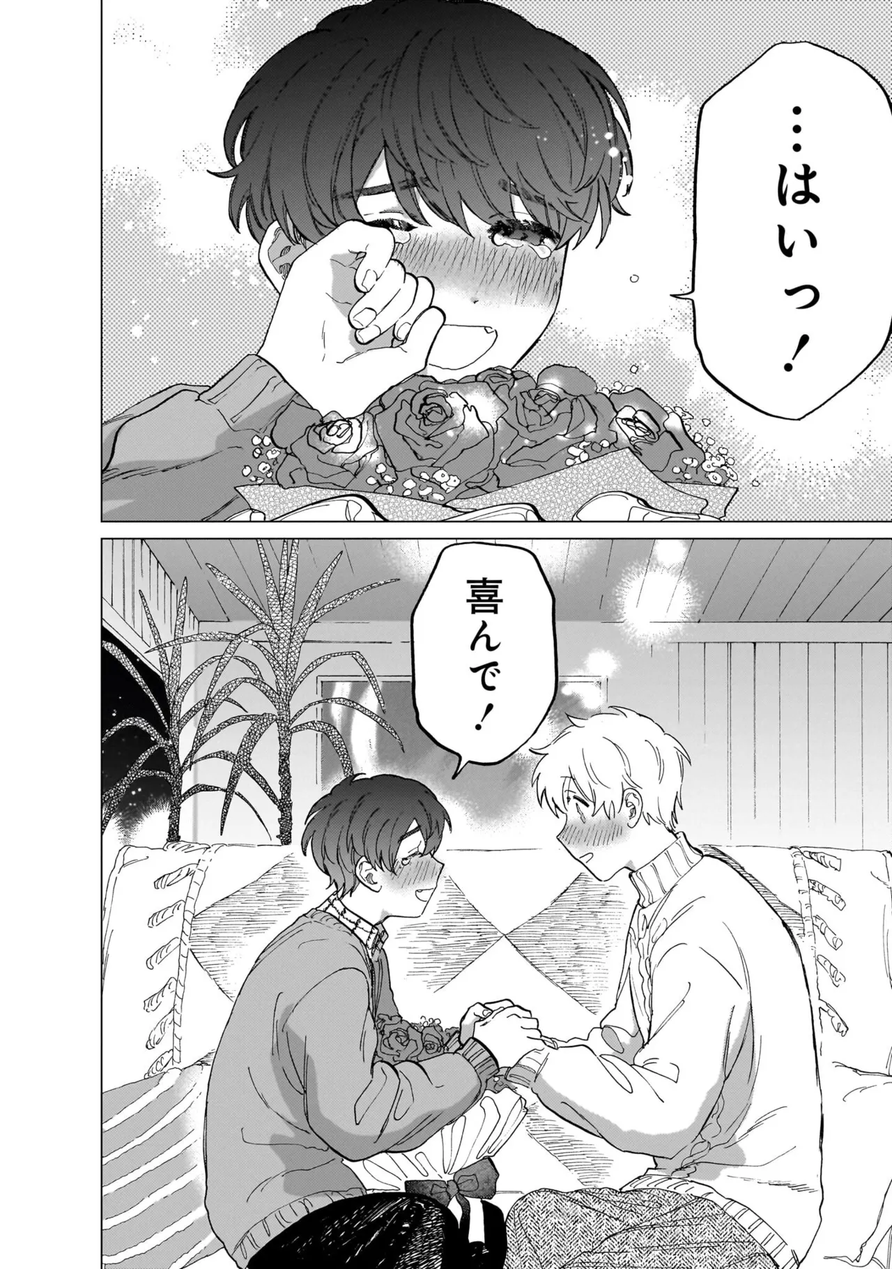 FukuBikiken Ruuwanmm Nanzenkai mo Tsutaeruyo 2 Bamboo Comics Digital - Image 176