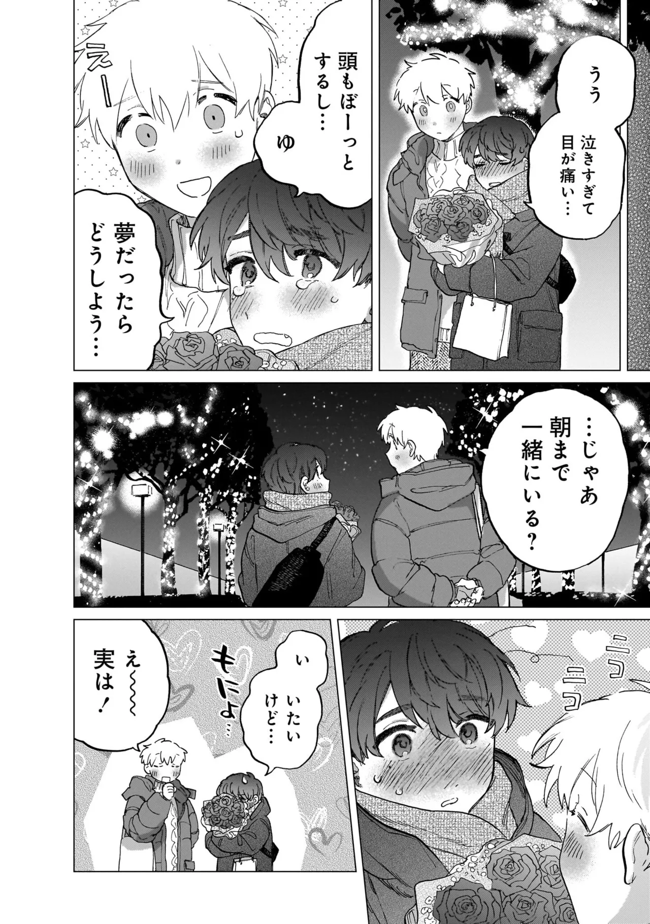 FukuBikiken Ruuwanmm Nanzenkai mo Tsutaeruyo 2 Bamboo Comics Digital - Image 178