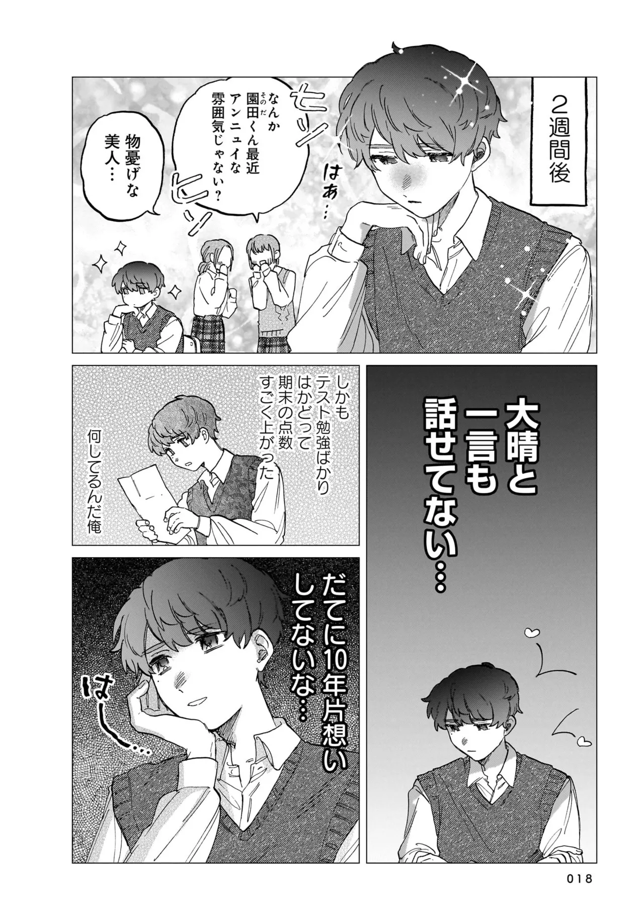 FukuBikiken Ruuwanmm Nanzenkai mo Tsutaeruyo 2 Bamboo Comics Digital - Image 18