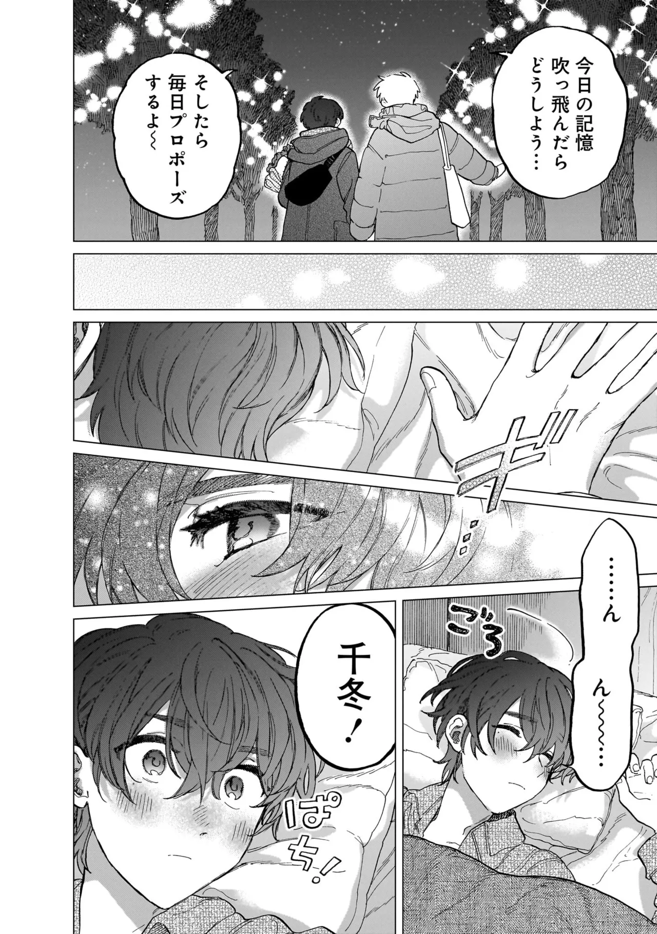 FukuBikiken Ruuwanmm Nanzenkai mo Tsutaeruyo 2 Bamboo Comics Digital - Image 180