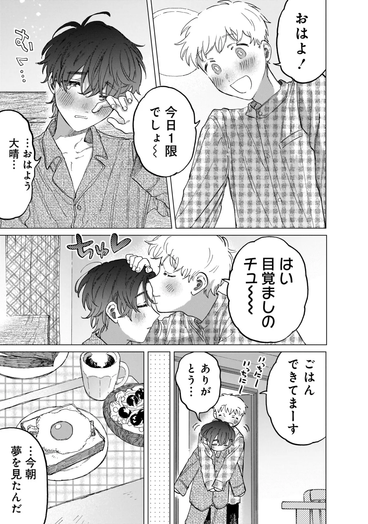 FukuBikiken Ruuwanmm Nanzenkai mo Tsutaeruyo 2 Bamboo Comics Digital - Image 181