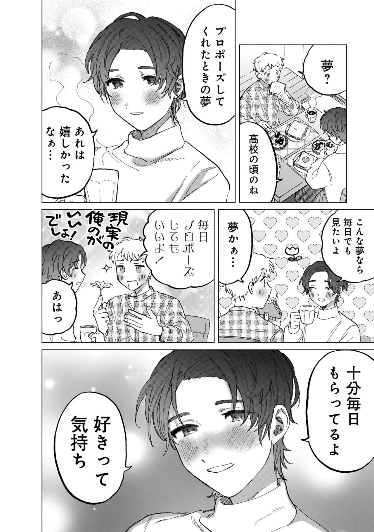 FukuBikiken Ruuwanmm Nanzenkai mo Tsutaeruyo 2 Bamboo Comics Digital - Image 182