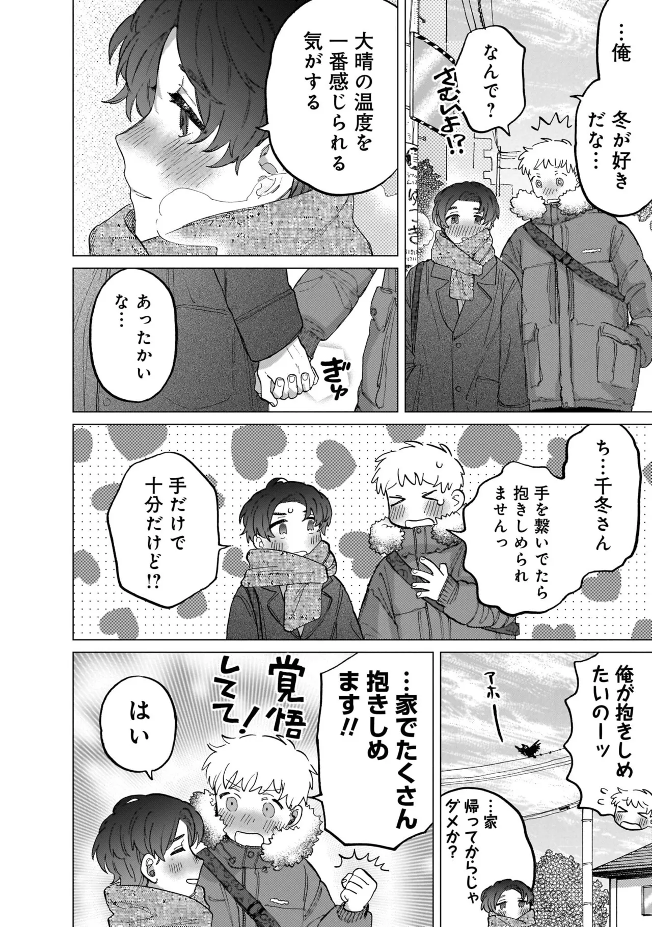 FukuBikiken Ruuwanmm Nanzenkai mo Tsutaeruyo 2 Bamboo Comics Digital - Image 184