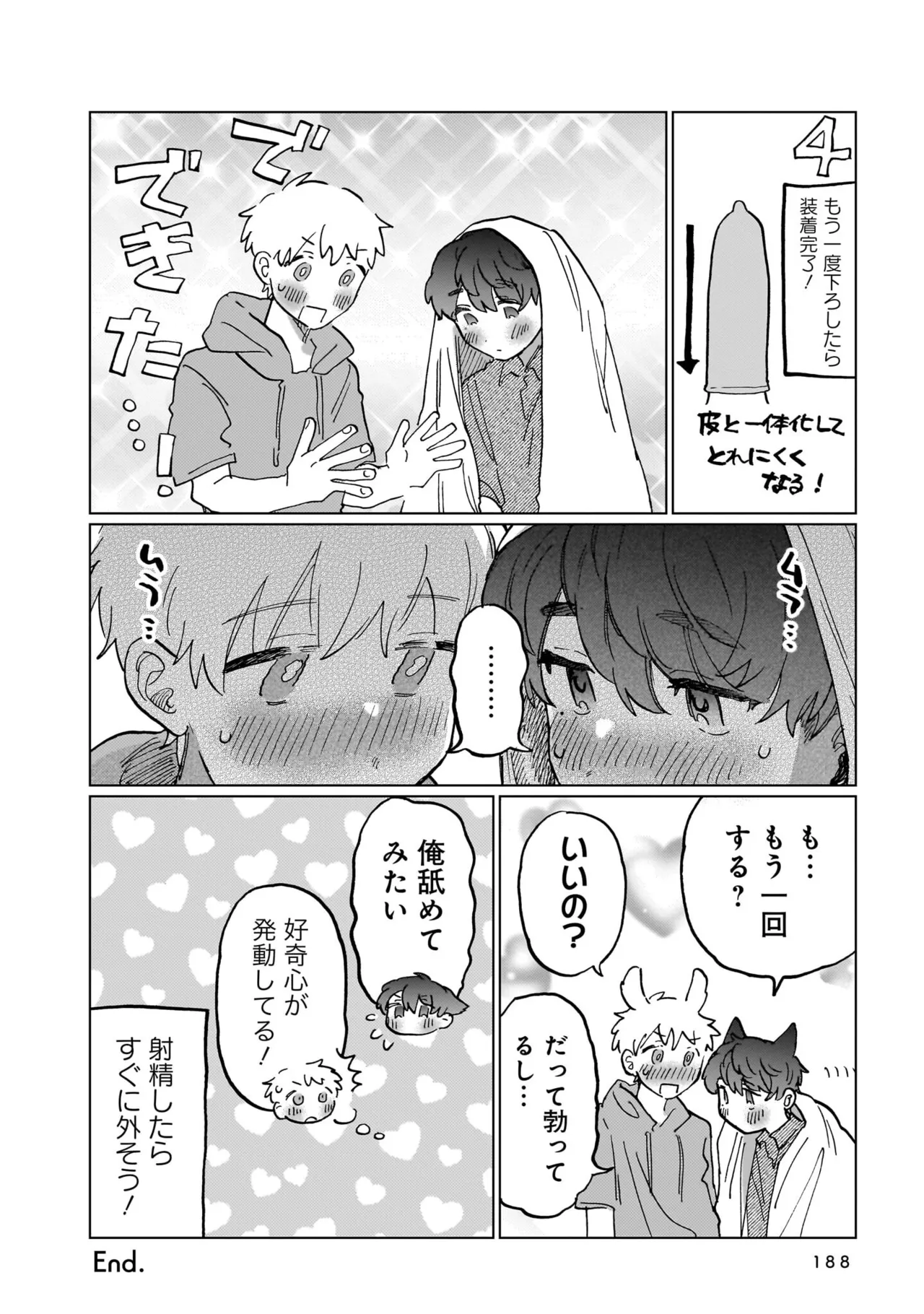 FukuBikiken Ruuwanmm Nanzenkai mo Tsutaeruyo 2 Bamboo Comics Digital - Image 188