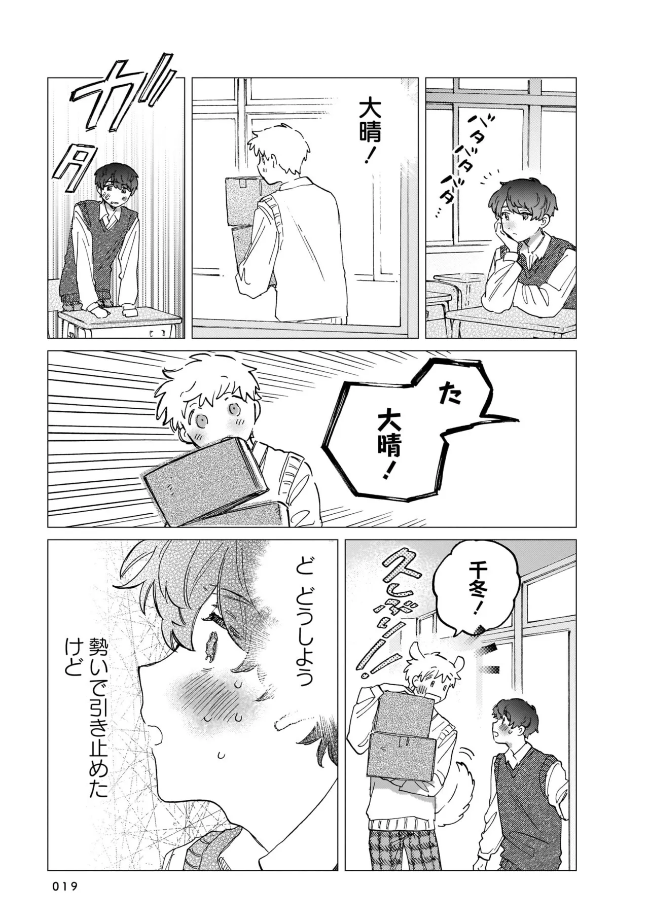 FukuBikiken Ruuwanmm Nanzenkai mo Tsutaeruyo 2 Bamboo Comics Digital - Image 19