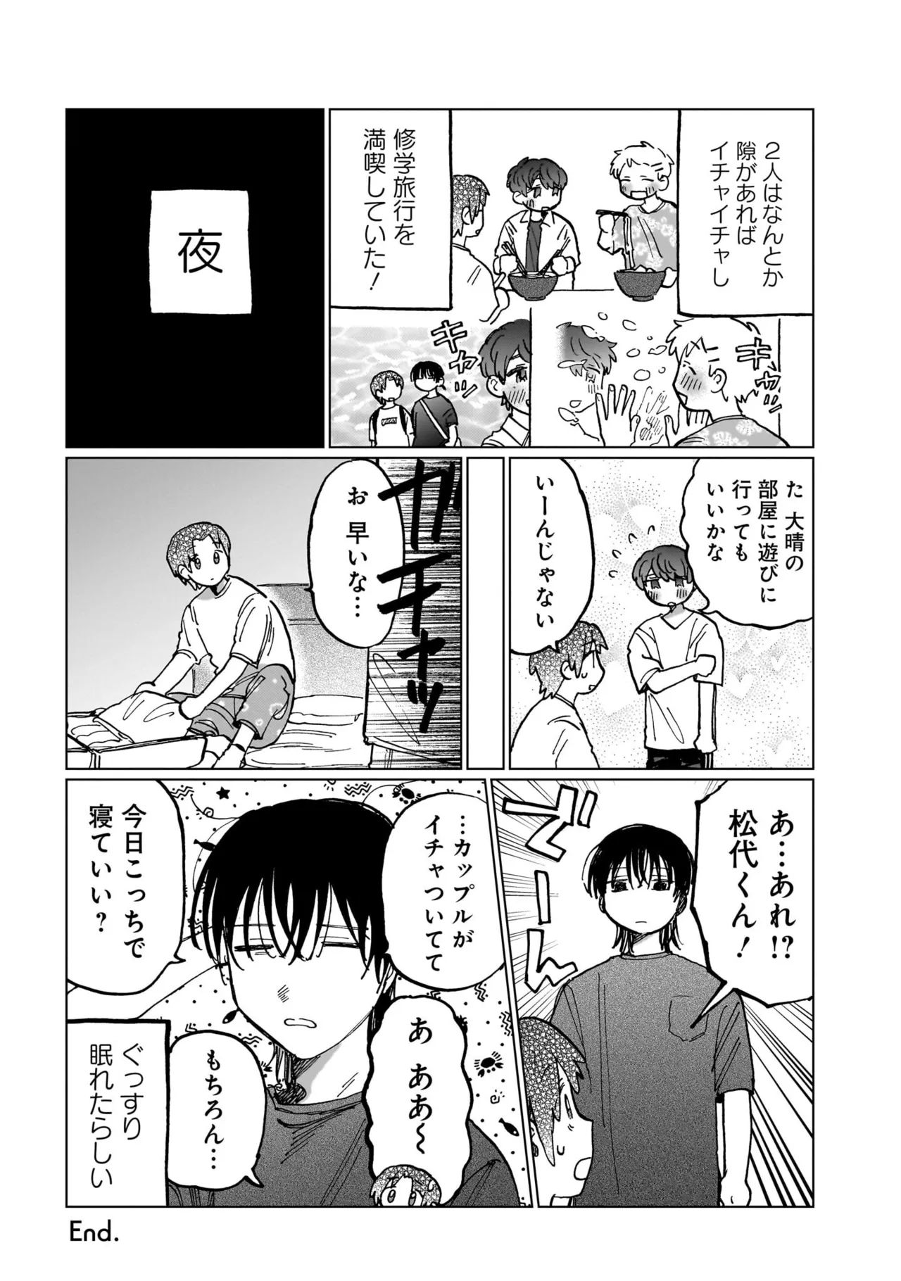 FukuBikiken Ruuwanmm Nanzenkai mo Tsutaeruyo 2 Bamboo Comics Digital - Image 191