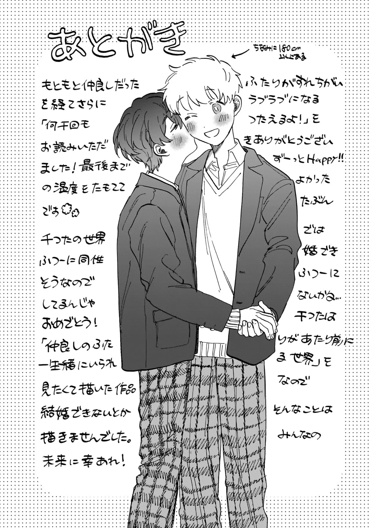 FukuBikiken Ruuwanmm Nanzenkai mo Tsutaeruyo 2 Bamboo Comics Digital - Image 192