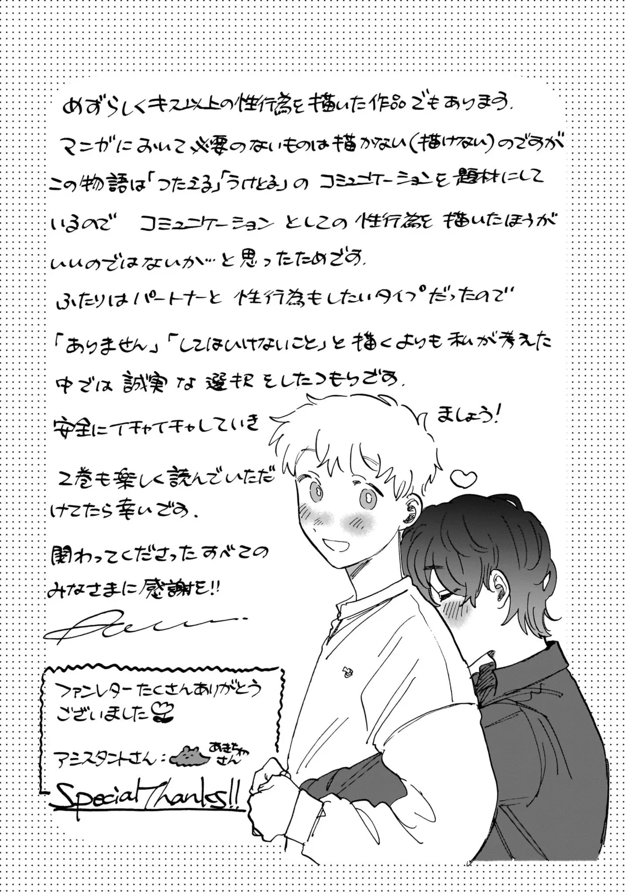 FukuBikiken Ruuwanmm Nanzenkai mo Tsutaeruyo 2 Bamboo Comics Digital - Image 193