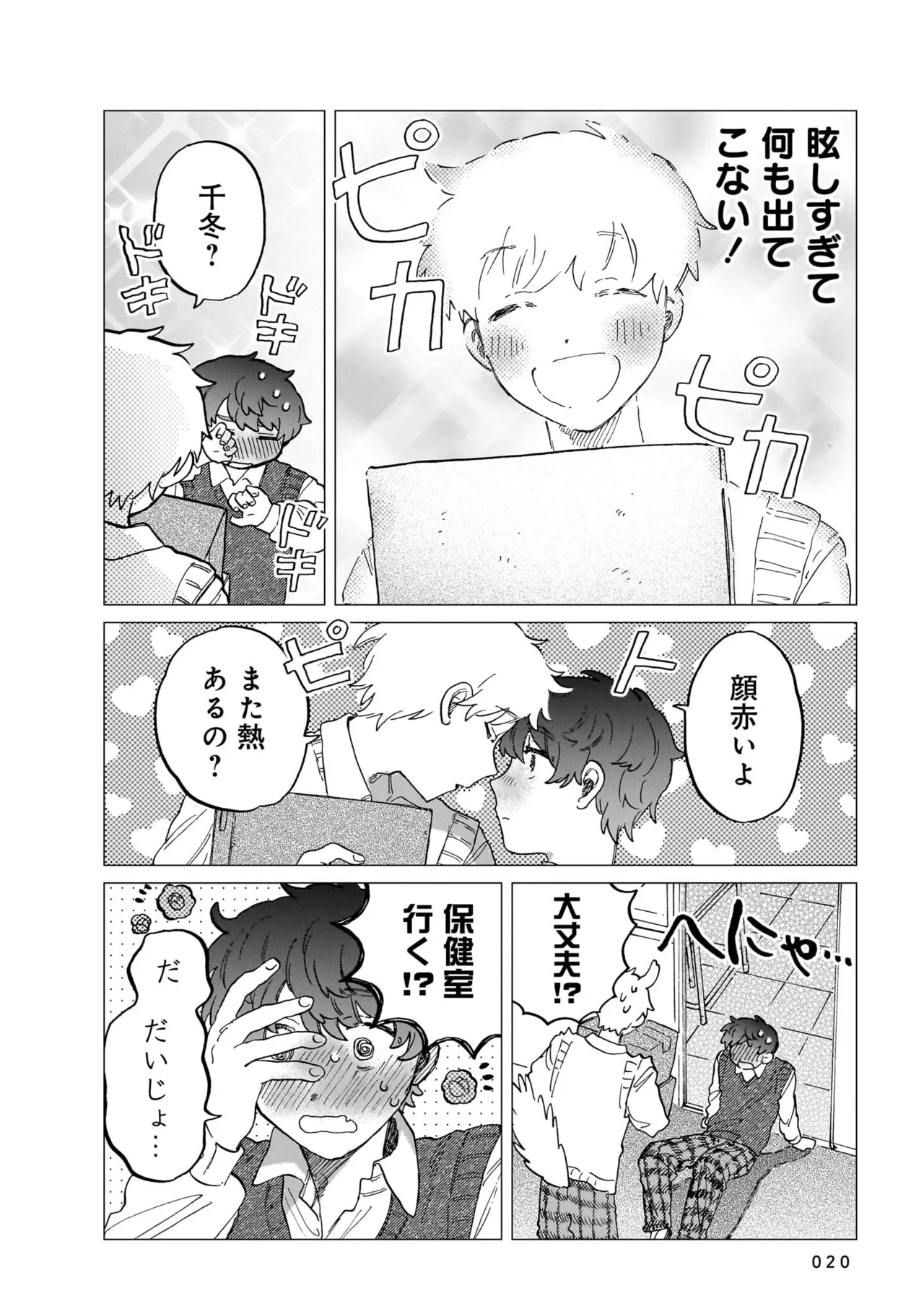 FukuBikiken Ruuwanmm Nanzenkai mo Tsutaeruyo 2 Bamboo Comics Digital - Image 20