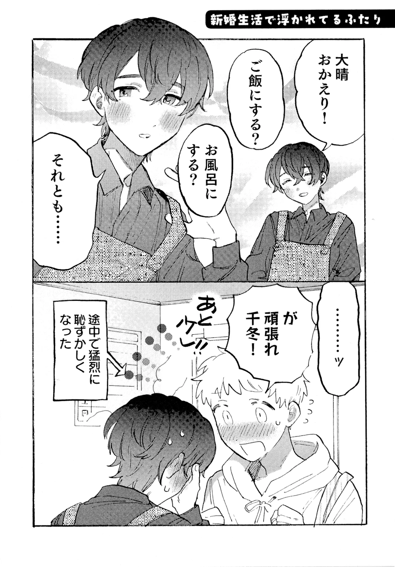 FukuBikiken Ruuwanmm Nanzenkai mo Tsutaeruyo 2 Bamboo Comics Digital - Image 204