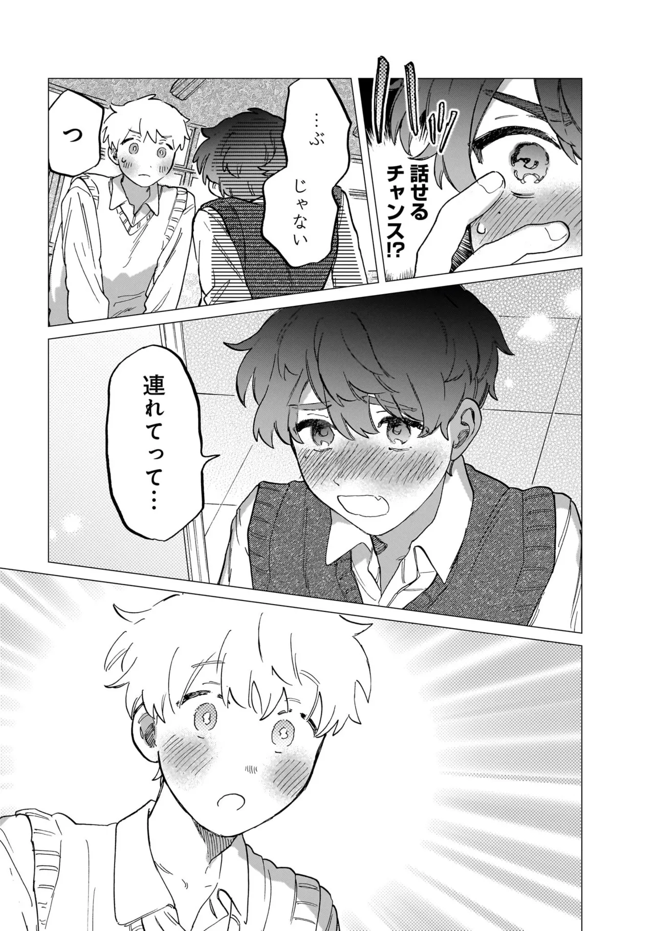 FukuBikiken Ruuwanmm Nanzenkai mo Tsutaeruyo 2 Bamboo Comics Digital - Image 21