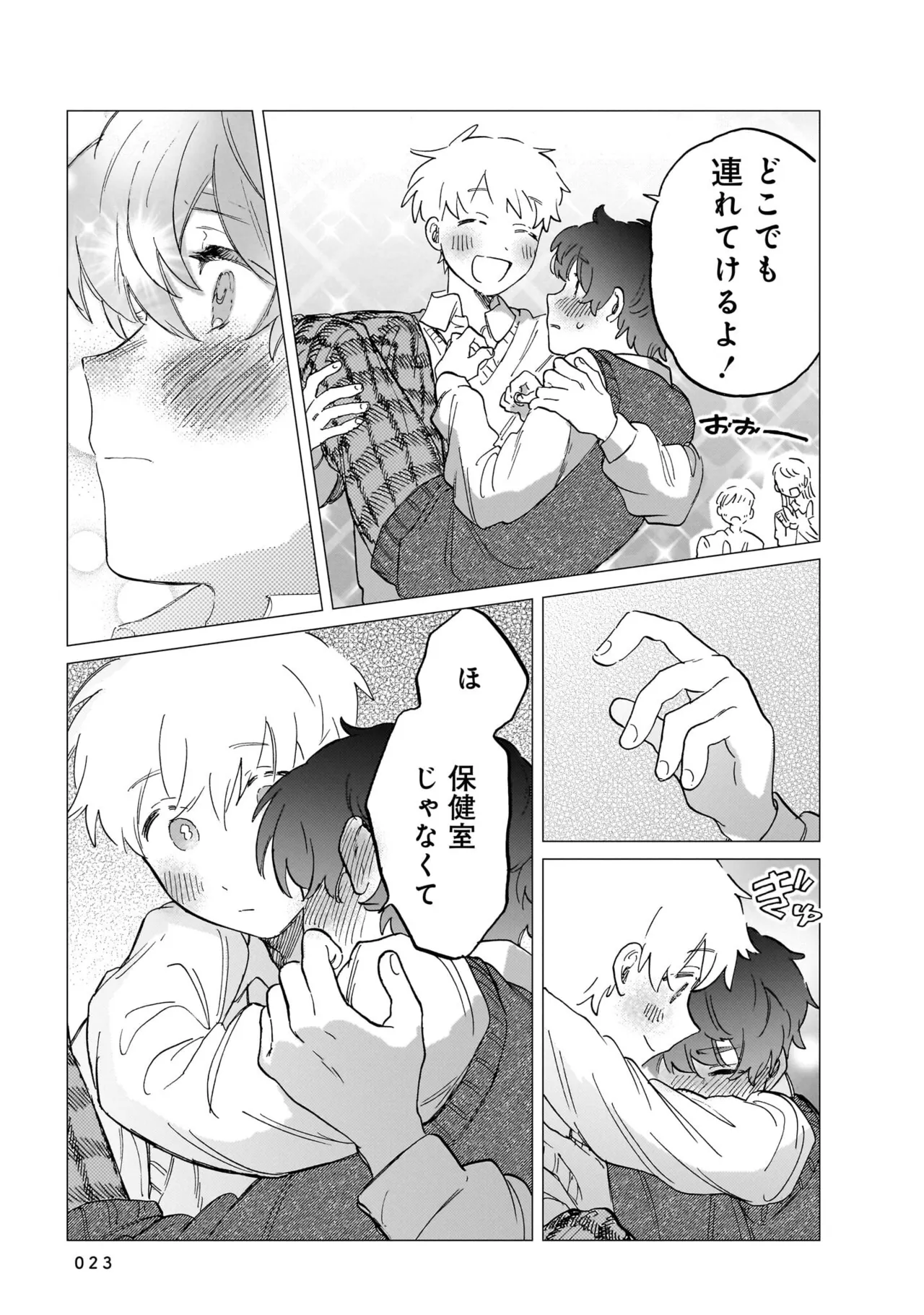 FukuBikiken Ruuwanmm Nanzenkai mo Tsutaeruyo 2 Bamboo Comics Digital - Image 23