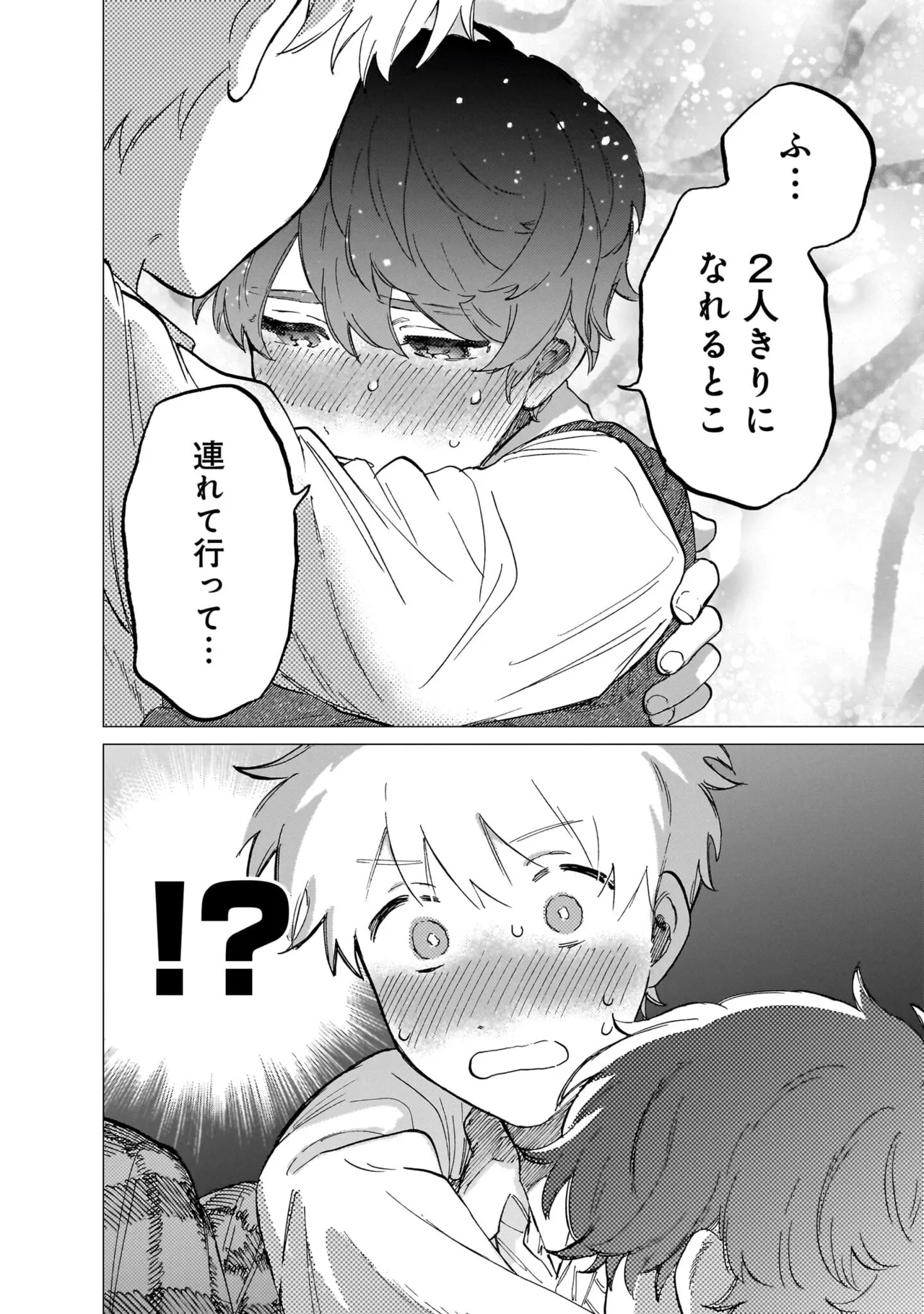 FukuBikiken Ruuwanmm Nanzenkai mo Tsutaeruyo 2 Bamboo Comics Digital - Image 24