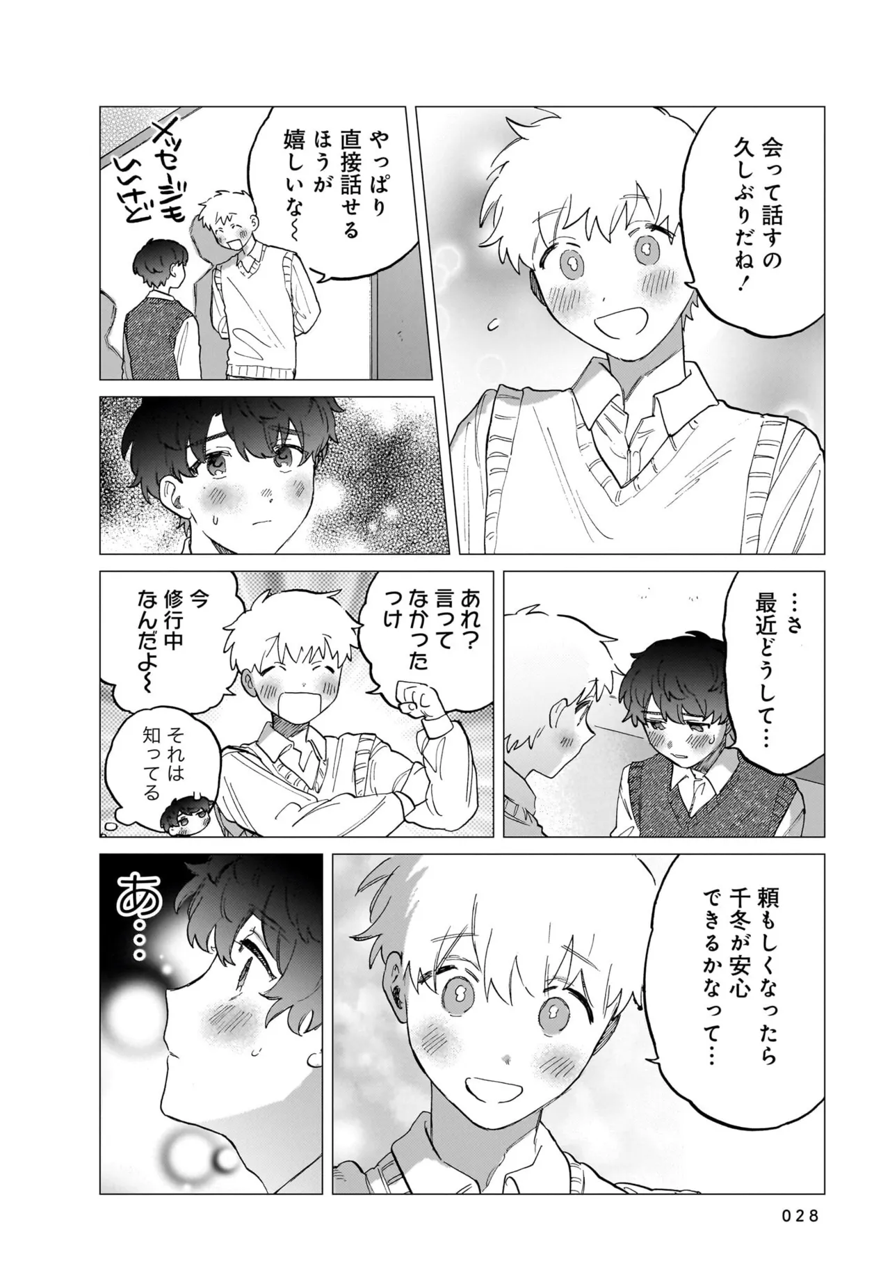 FukuBikiken Ruuwanmm Nanzenkai mo Tsutaeruyo 2 Bamboo Comics Digital - Image 28