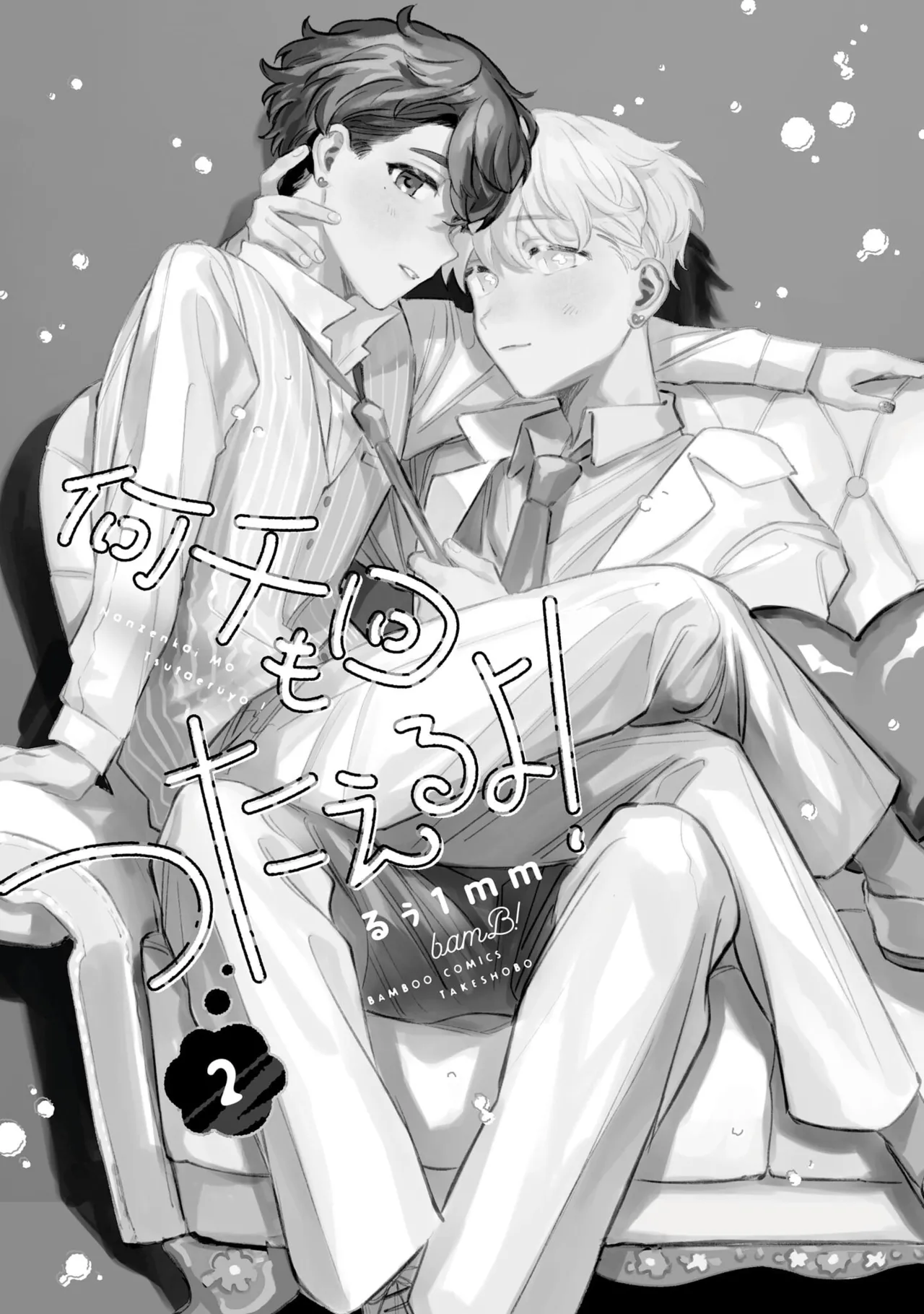 FukuBikiken Ruuwanmm Nanzenkai mo Tsutaeruyo 2 Bamboo Comics Digital - Image 3