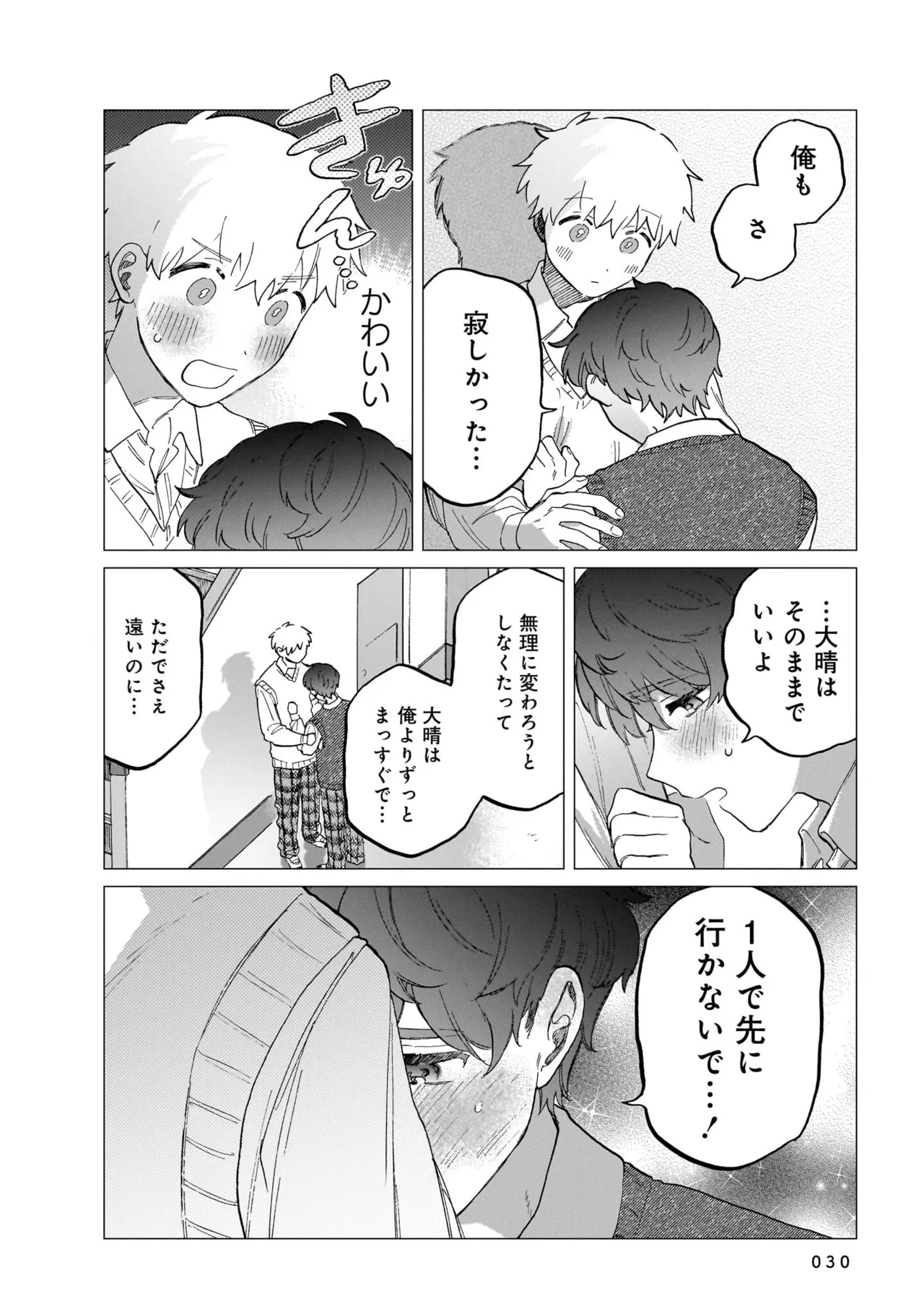 FukuBikiken Ruuwanmm Nanzenkai mo Tsutaeruyo 2 Bamboo Comics Digital - Image 30