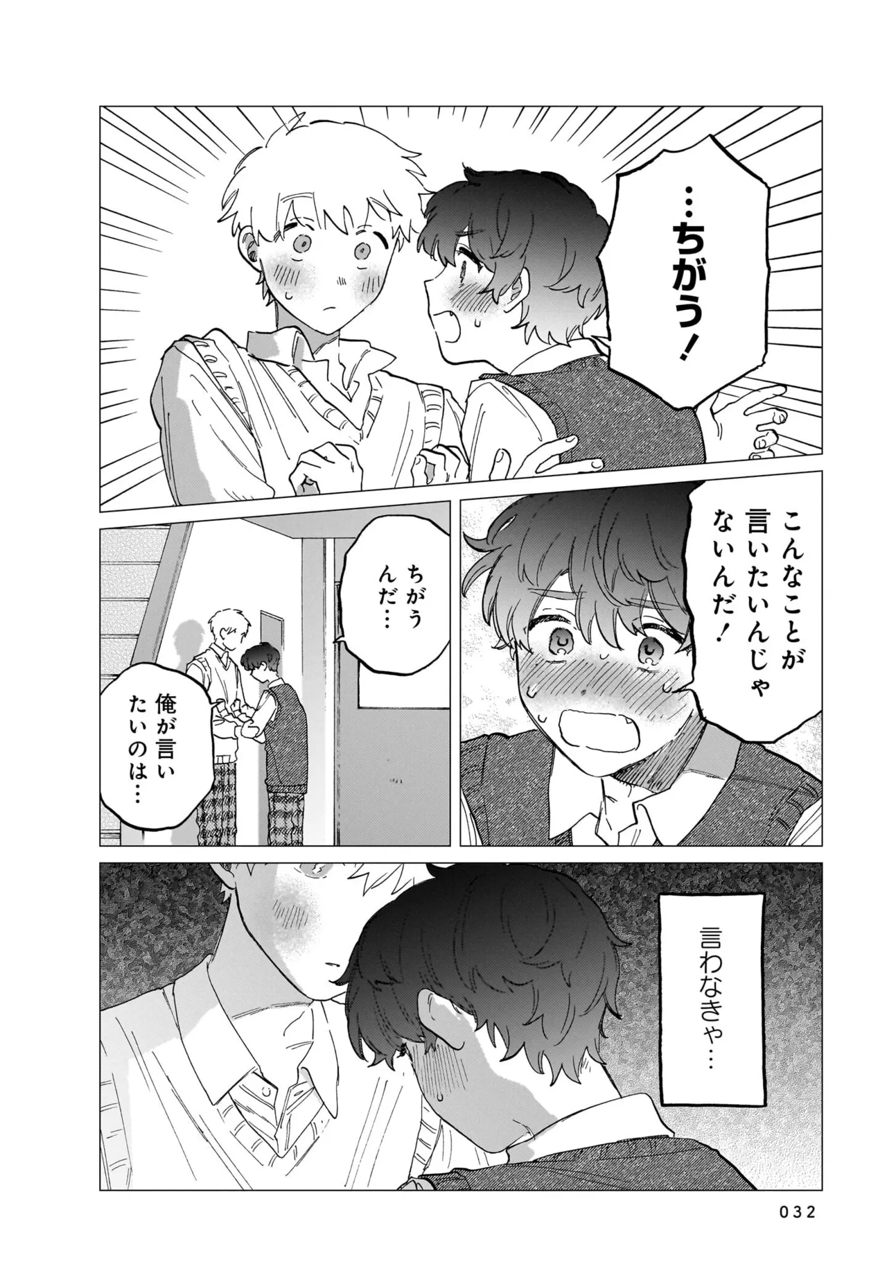 FukuBikiken Ruuwanmm Nanzenkai mo Tsutaeruyo 2 Bamboo Comics Digital - Image 32