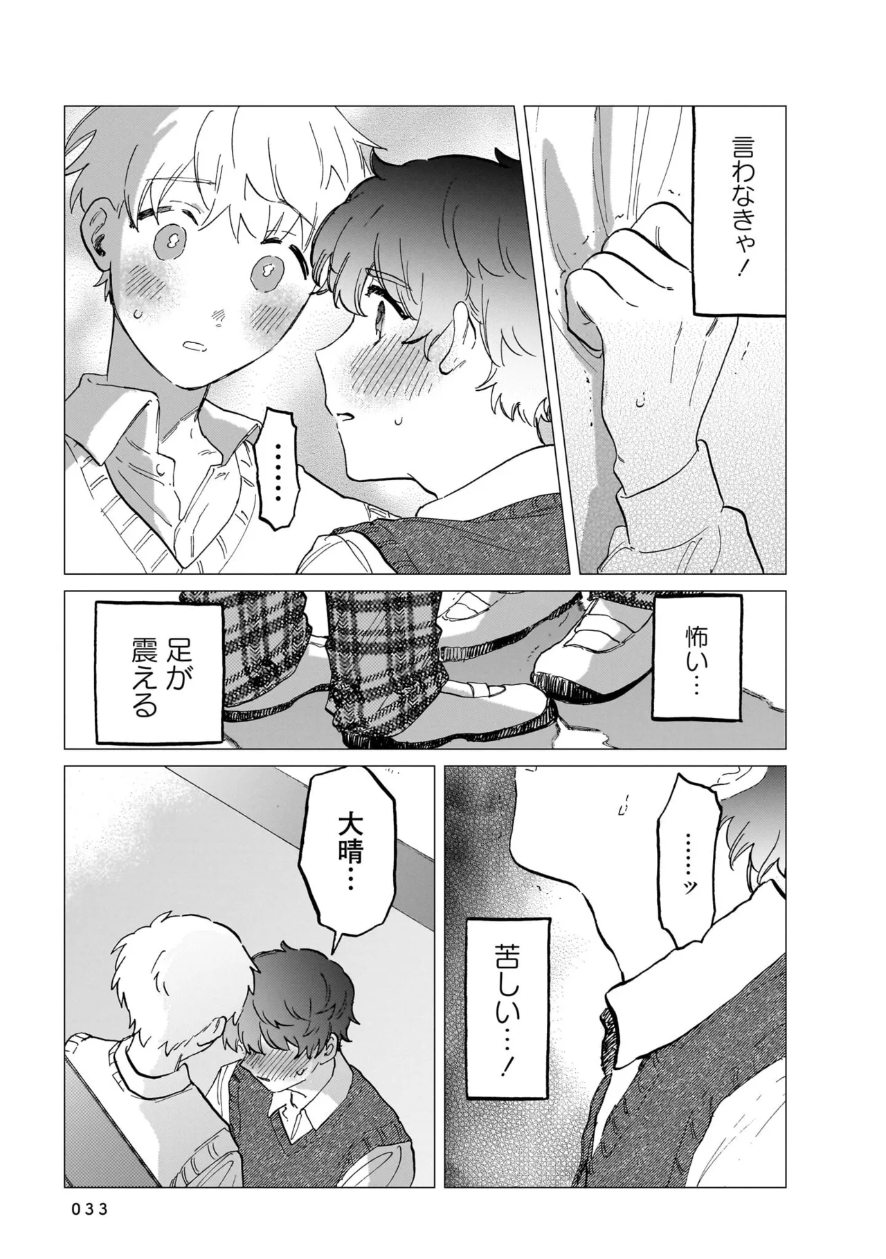 FukuBikiken Ruuwanmm Nanzenkai mo Tsutaeruyo 2 Bamboo Comics Digital - Image 33