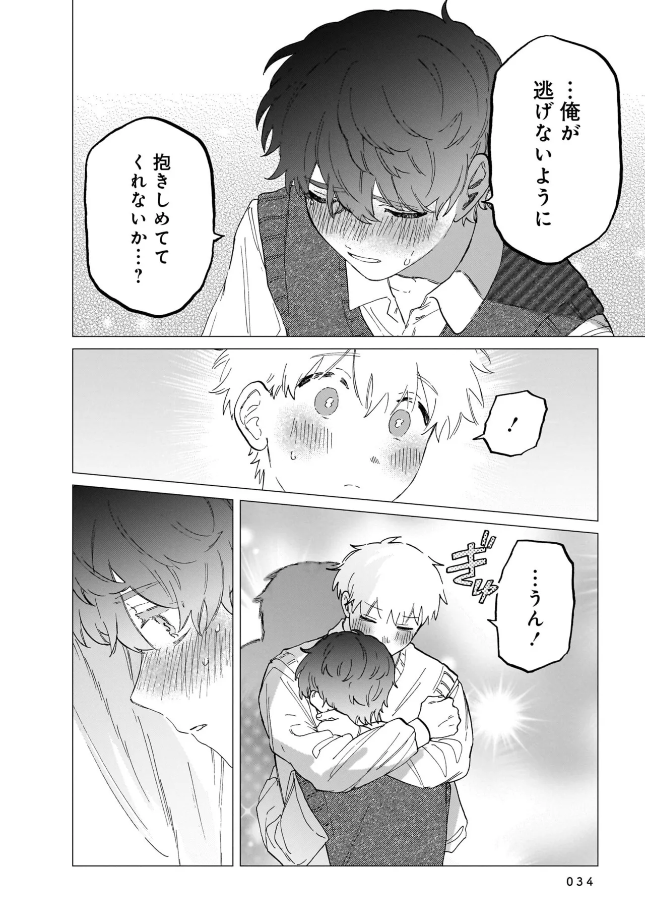 FukuBikiken Ruuwanmm Nanzenkai mo Tsutaeruyo 2 Bamboo Comics Digital - Image 34