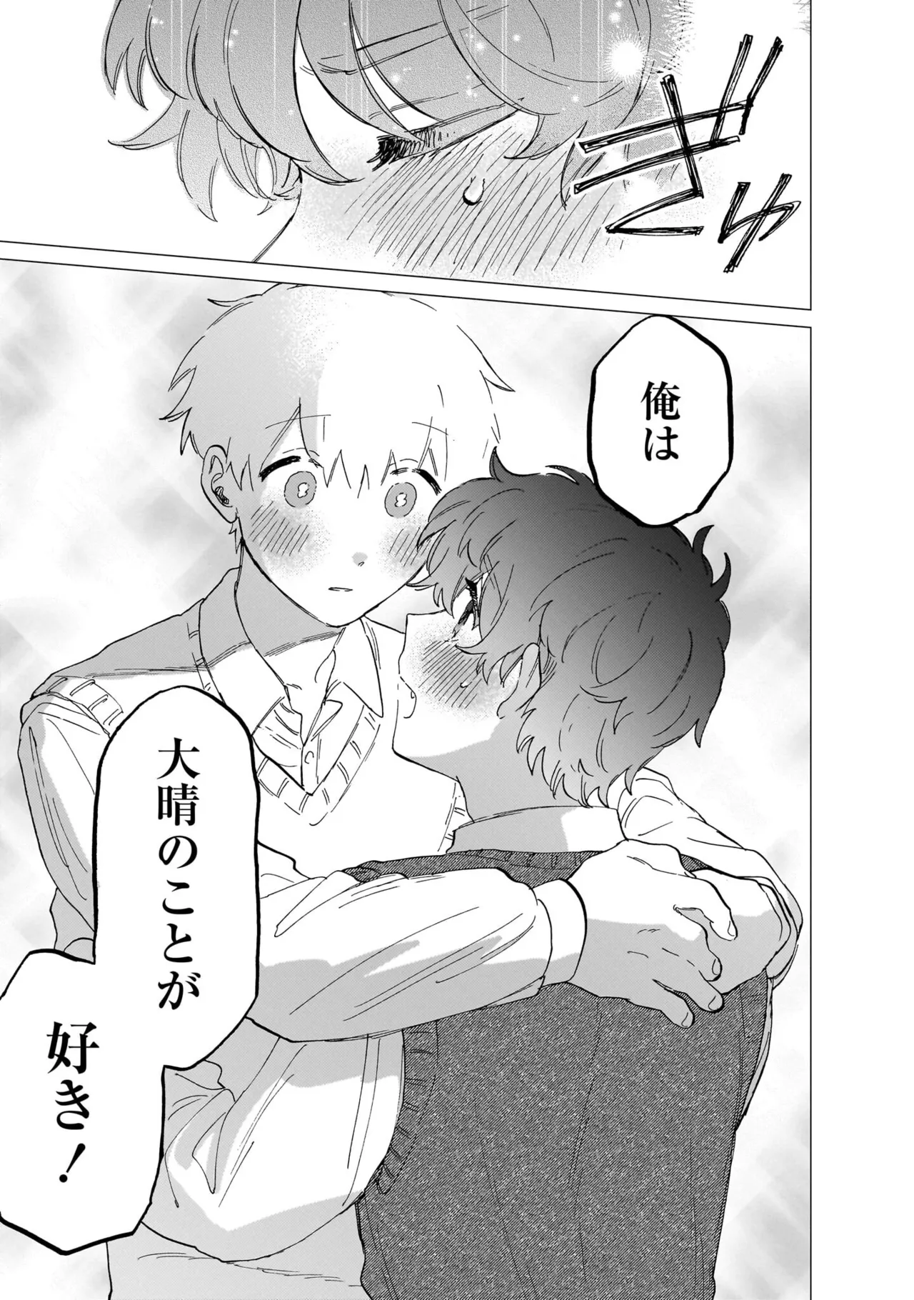 FukuBikiken Ruuwanmm Nanzenkai mo Tsutaeruyo 2 Bamboo Comics Digital - Image 35