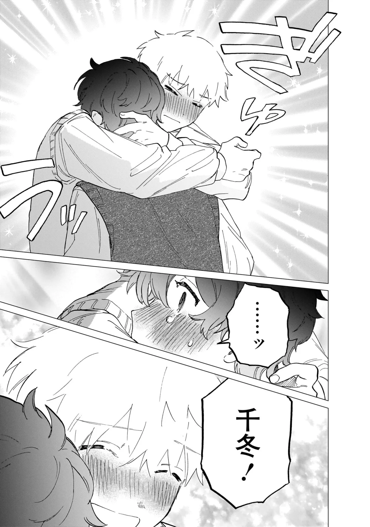 FukuBikiken Ruuwanmm Nanzenkai mo Tsutaeruyo 2 Bamboo Comics Digital - Image 37