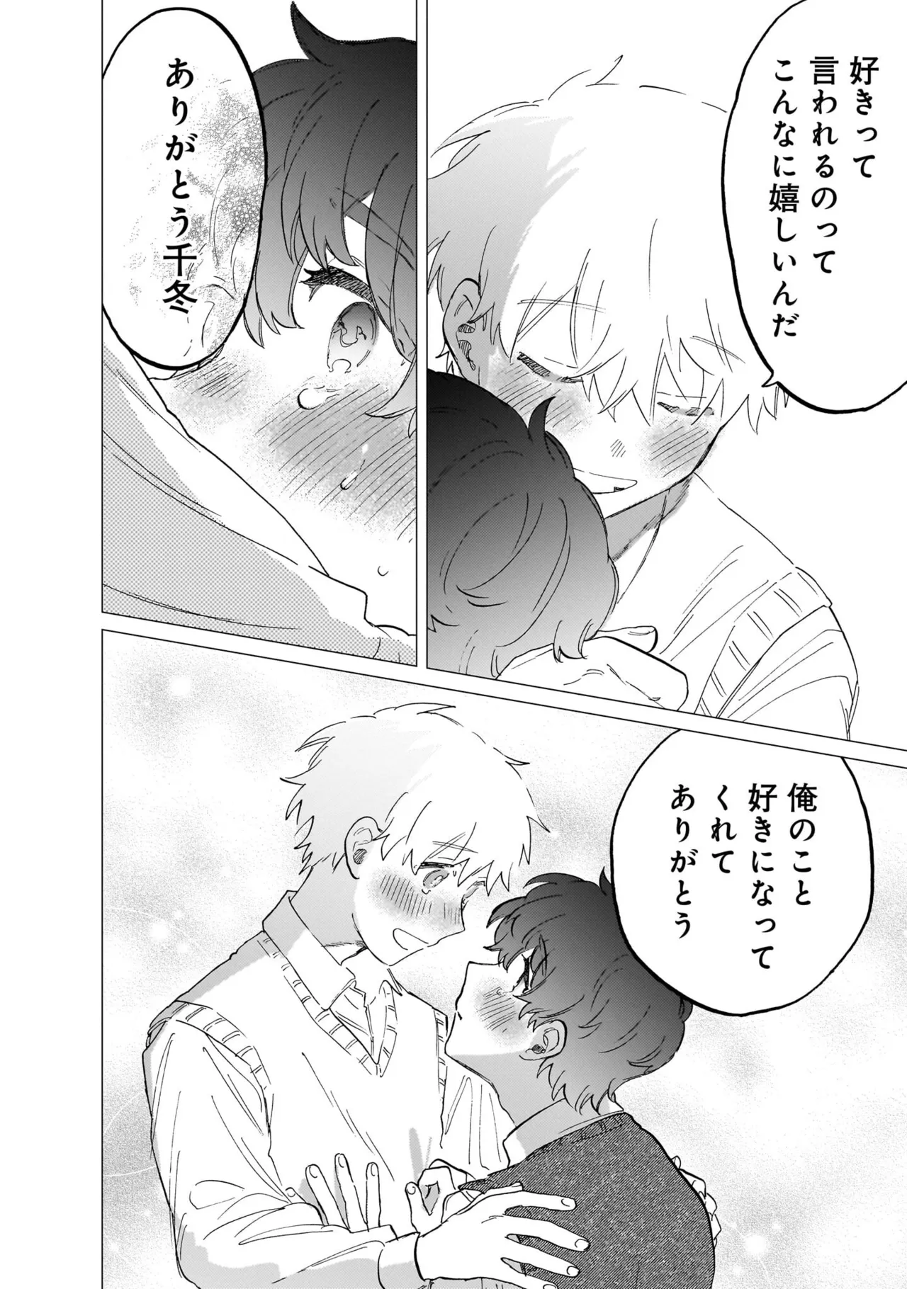 FukuBikiken Ruuwanmm Nanzenkai mo Tsutaeruyo 2 Bamboo Comics Digital - Image 40