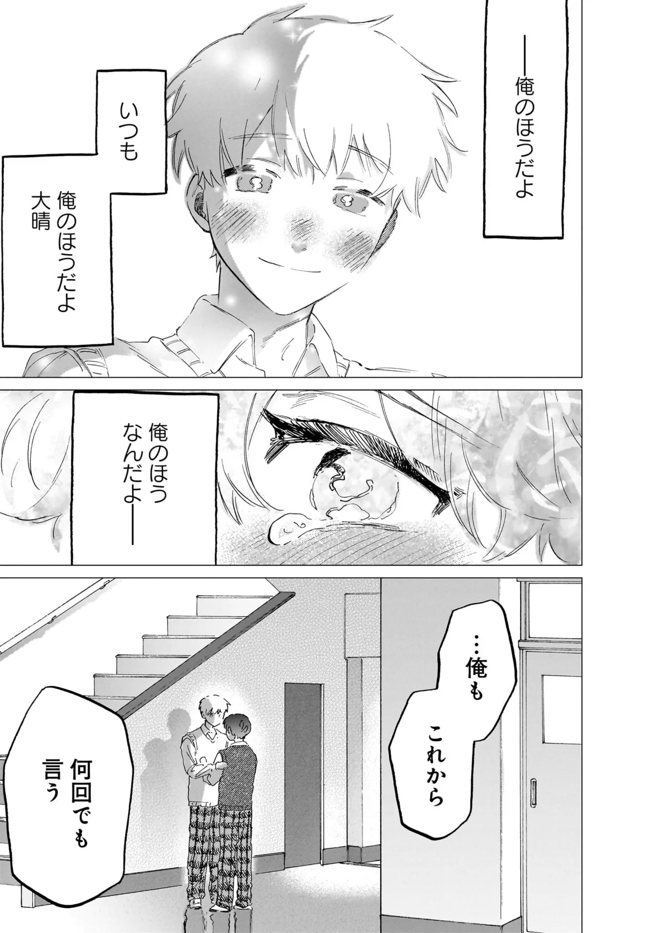 FukuBikiken Ruuwanmm Nanzenkai mo Tsutaeruyo 2 Bamboo Comics Digital - Image 41