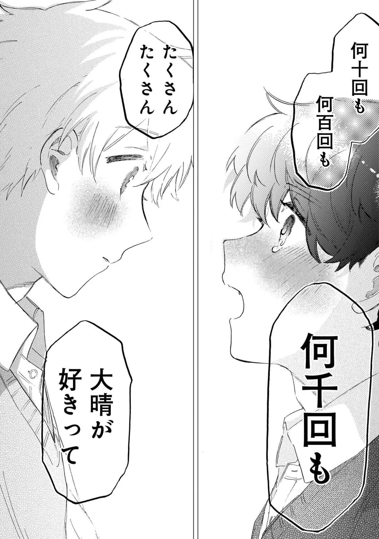 FukuBikiken Ruuwanmm Nanzenkai mo Tsutaeruyo 2 Bamboo Comics Digital - Image 42