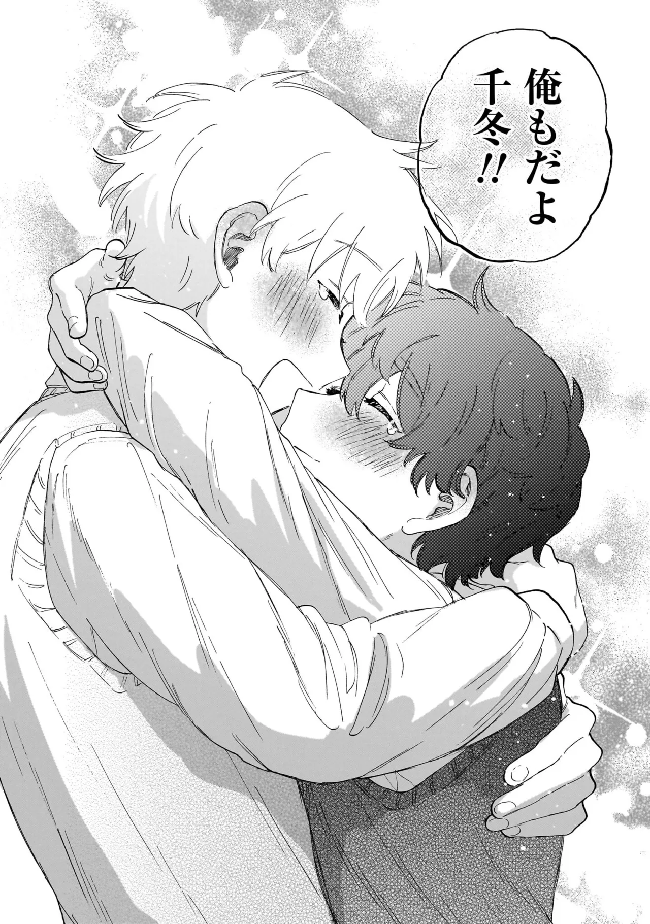 FukuBikiken Ruuwanmm Nanzenkai mo Tsutaeruyo 2 Bamboo Comics Digital - Image 44