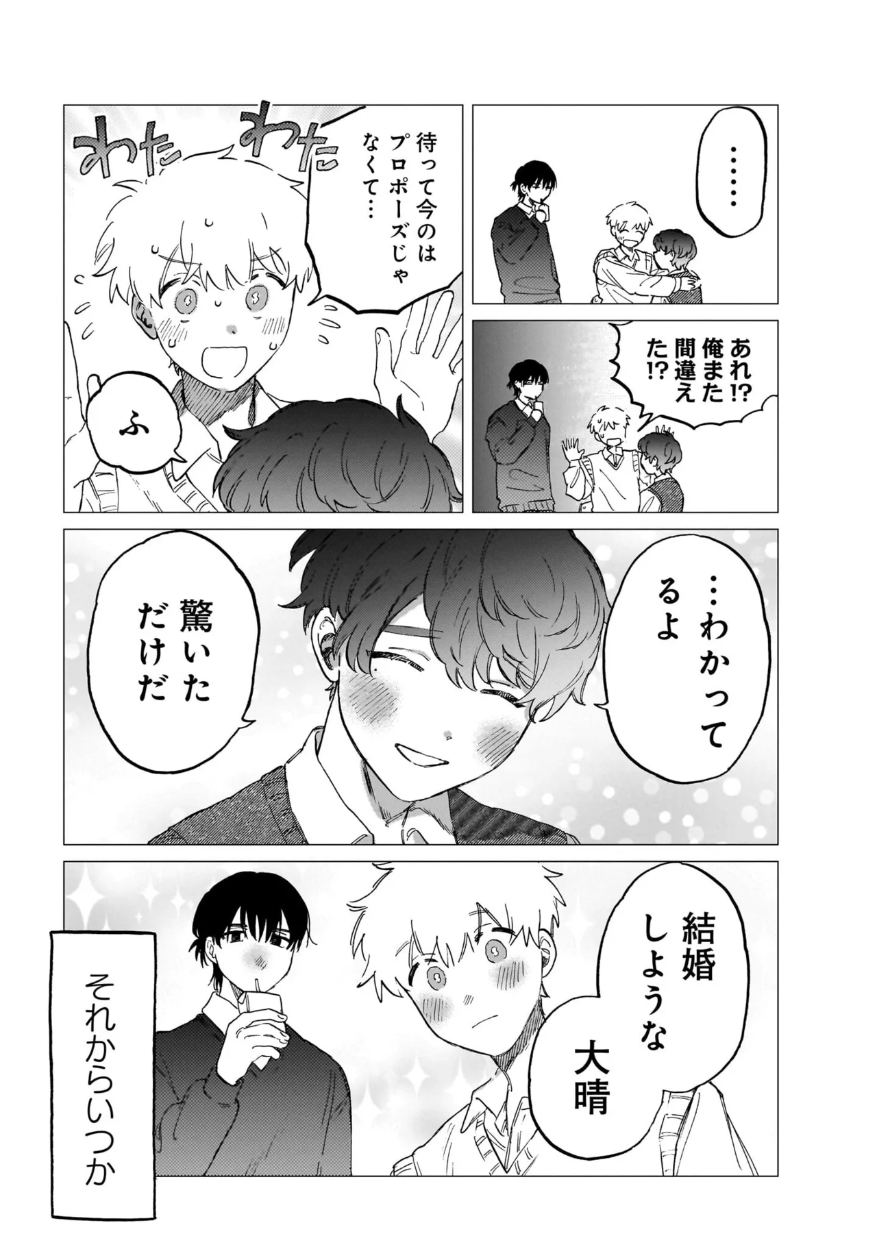 FukuBikiken Ruuwanmm Nanzenkai mo Tsutaeruyo 2 Bamboo Comics Digital - Image 47