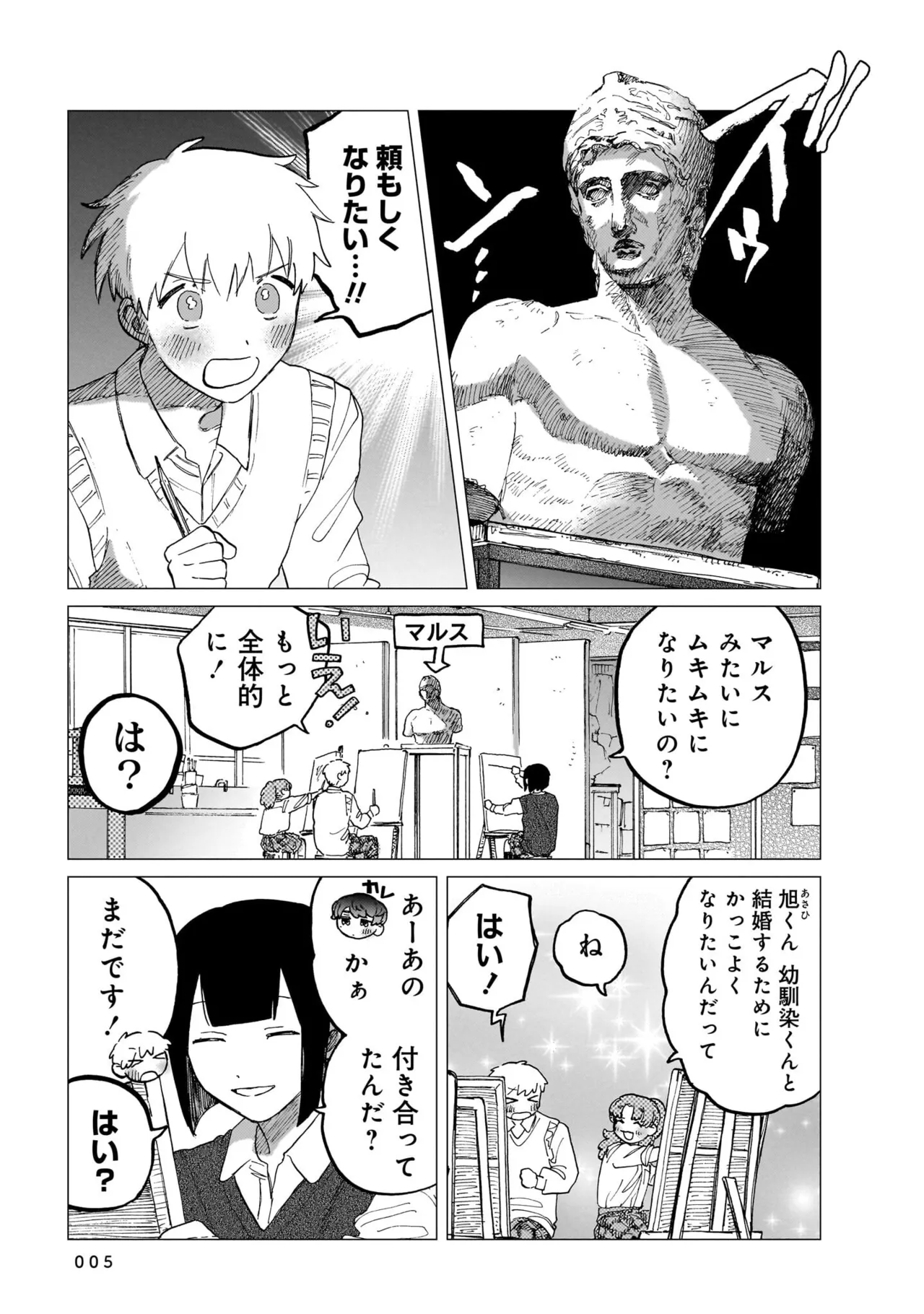 FukuBikiken Ruuwanmm Nanzenkai mo Tsutaeruyo 2 Bamboo Comics Digital - Image 5