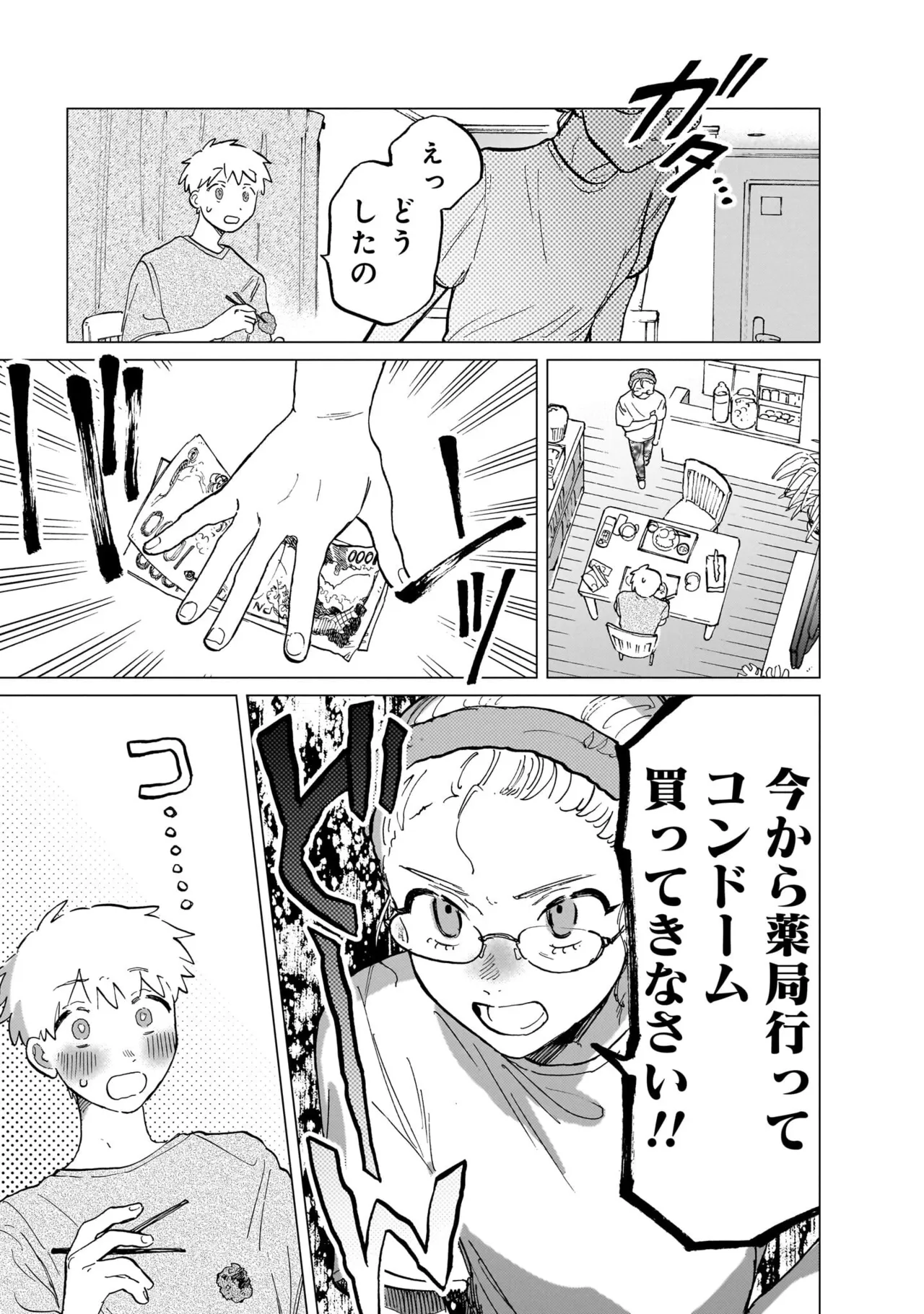 FukuBikiken Ruuwanmm Nanzenkai mo Tsutaeruyo 2 Bamboo Comics Digital - Image 55