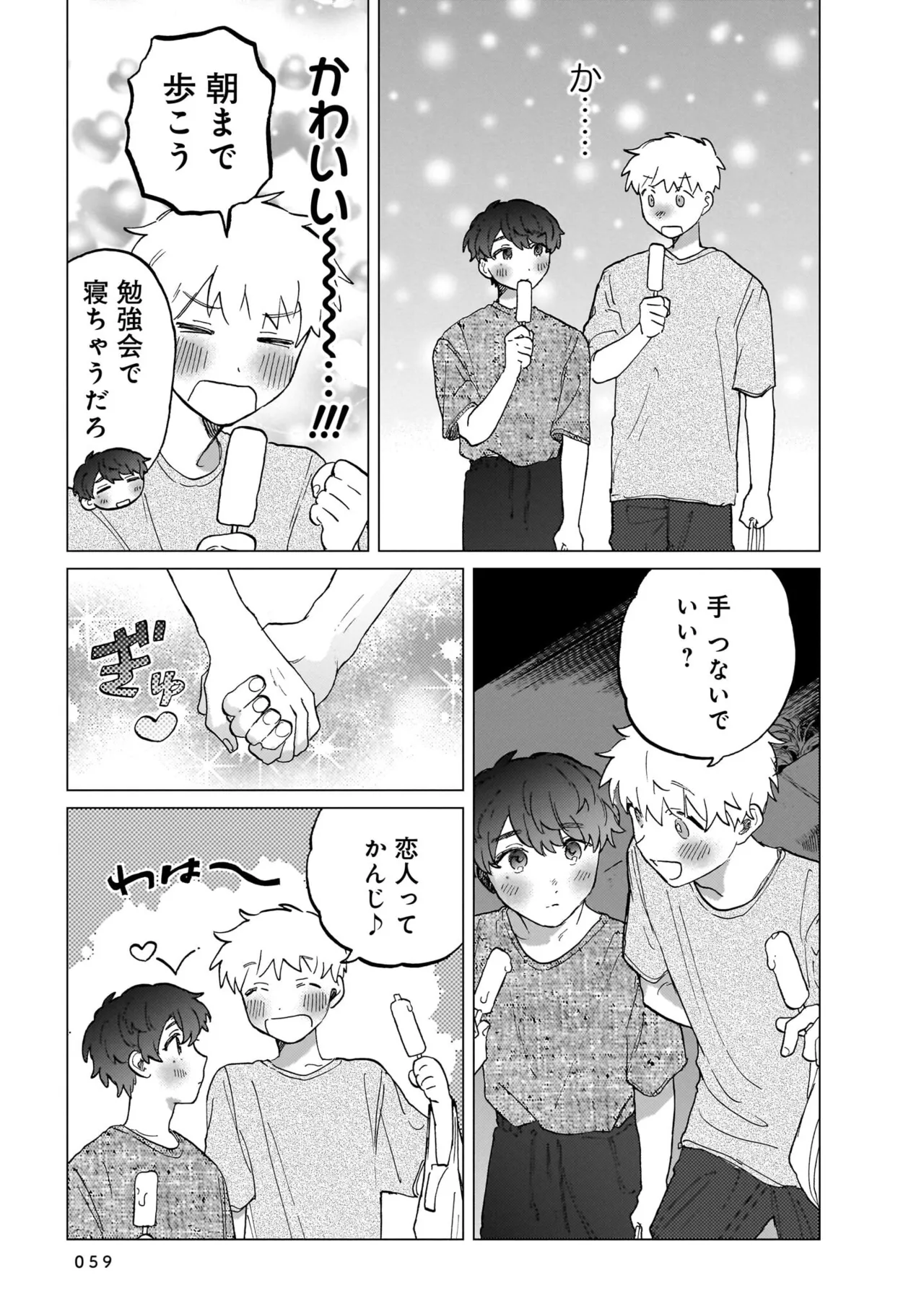 FukuBikiken Ruuwanmm Nanzenkai mo Tsutaeruyo 2 Bamboo Comics Digital - Image 59