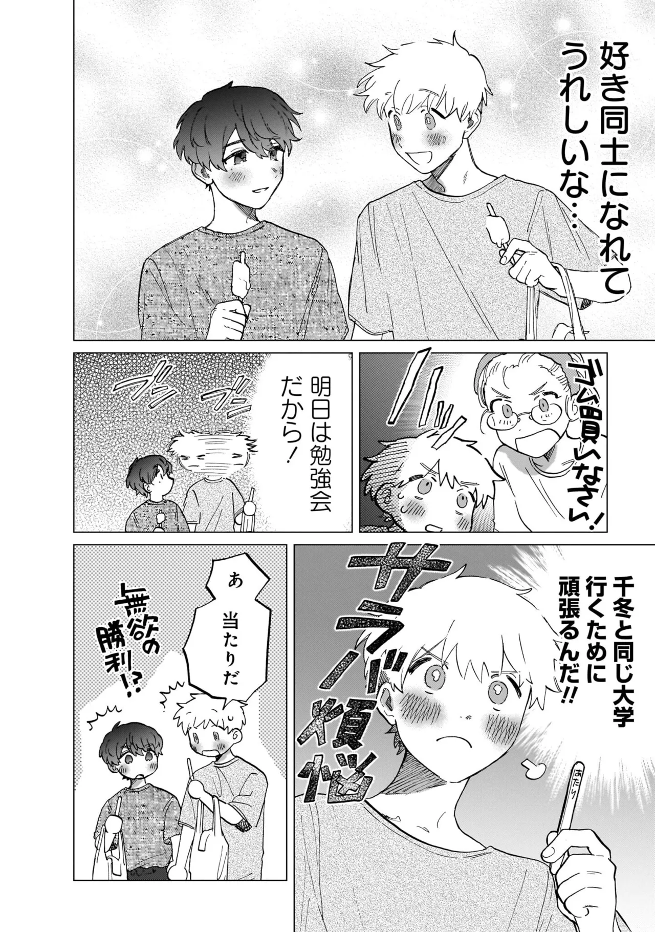 FukuBikiken Ruuwanmm Nanzenkai mo Tsutaeruyo 2 Bamboo Comics Digital - Image 60