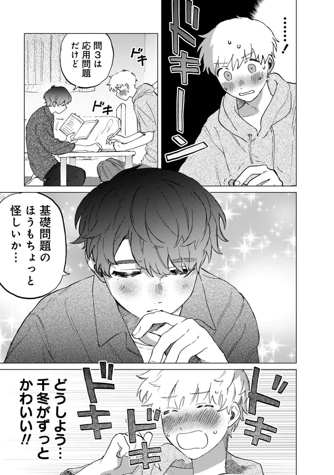 FukuBikiken Ruuwanmm Nanzenkai mo Tsutaeruyo 2 Bamboo Comics Digital - Image 63