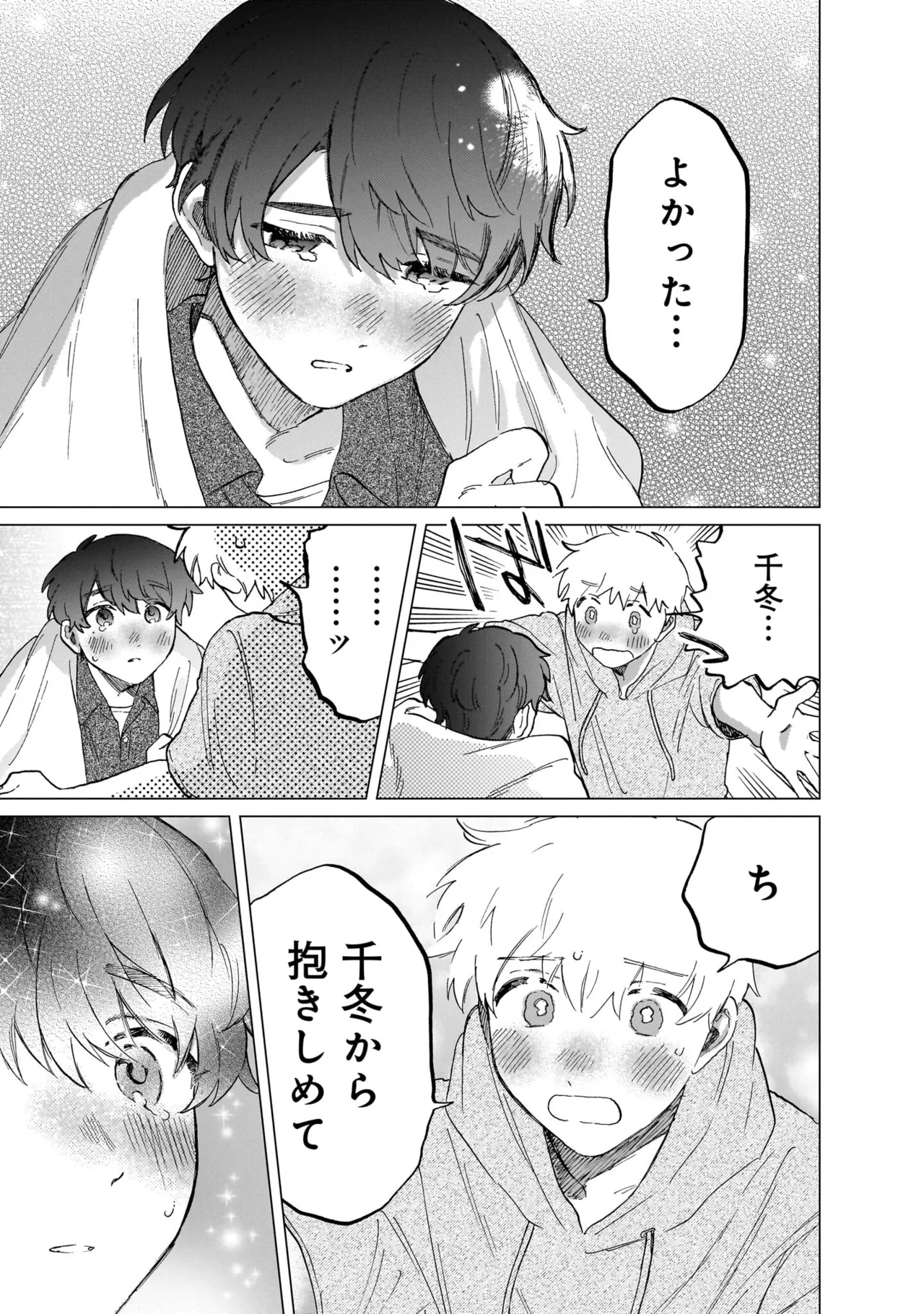 FukuBikiken Ruuwanmm Nanzenkai mo Tsutaeruyo 2 Bamboo Comics Digital - Image 71